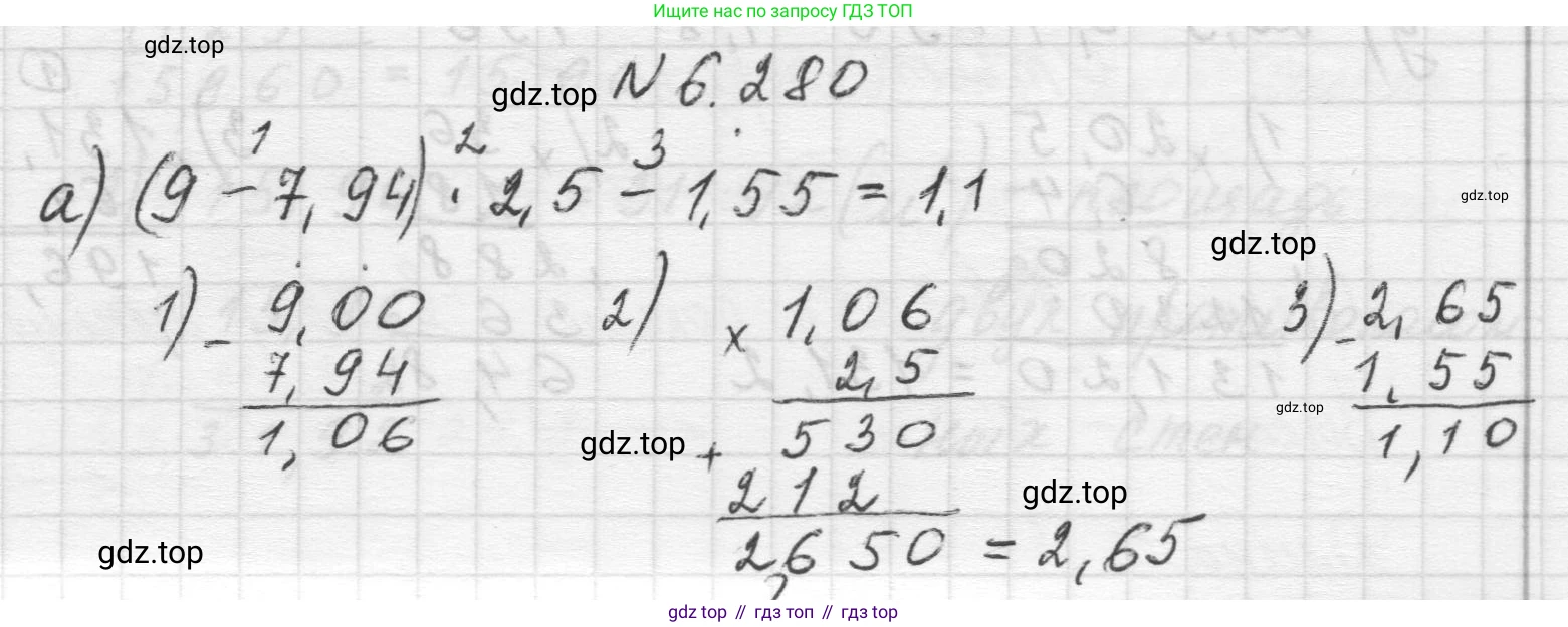 Математика, 5 класс Учебник, авторы: Виленкин Наум Яковлевич, Жохов Владимир Иванович, Чесноков Александр Семёнович, Александрова Лилия Александровна, Шварцбурд Семён Исаакович, издательство Просвещение, Москва, 2023, белого цвета, Часть 2, страница 132, номер 6.280, Решение 1