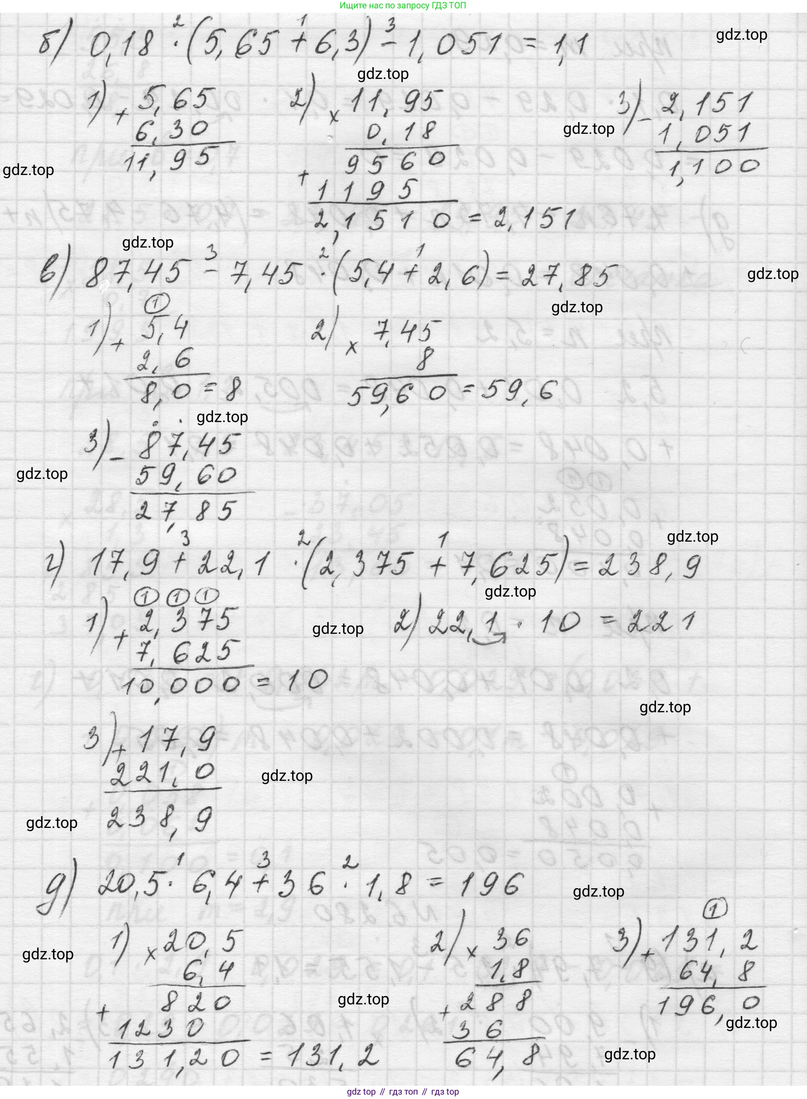 Математика, 5 класс Учебник, авторы: Виленкин Наум Яковлевич, Жохов Владимир Иванович, Чесноков Александр Семёнович, Александрова Лилия Александровна, Шварцбурд Семён Исаакович, издательство Просвещение, Москва, 2023, белого цвета, Часть 2, страница 132, номер 6.280, Решение 1 (продолжение 2)