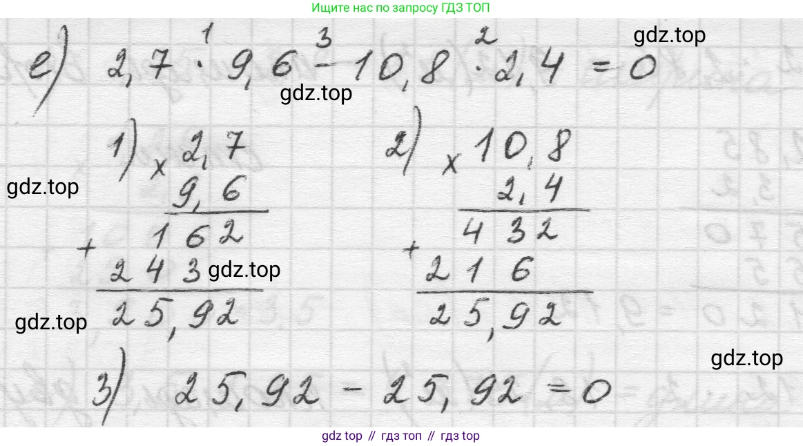 Математика, 5 класс Учебник, авторы: Виленкин Наум Яковлевич, Жохов Владимир Иванович, Чесноков Александр Семёнович, Александрова Лилия Александровна, Шварцбурд Семён Исаакович, издательство Просвещение, Москва, 2023, белого цвета, Часть 2, страница 132, номер 6.280, Решение 1 (продолжение 3)