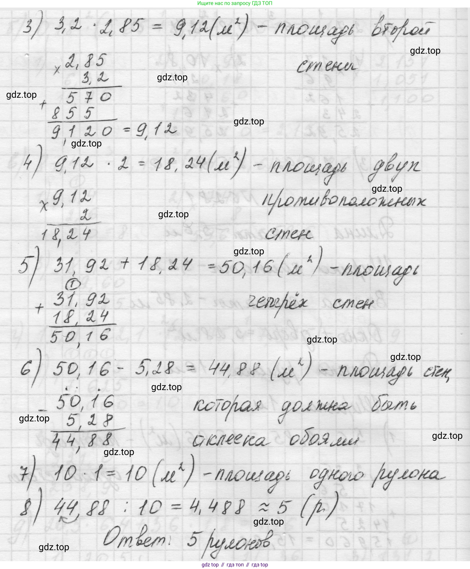 Математика, 5 класс Учебник, авторы: Виленкин Наум Яковлевич, Жохов Владимир Иванович, Чесноков Александр Семёнович, Александрова Лилия Александровна, Шварцбурд Семён Исаакович, издательство Просвещение, Москва, 2023, белого цвета, Часть 2, страница 132, номер 6.281, Решение 1 (продолжение 2)