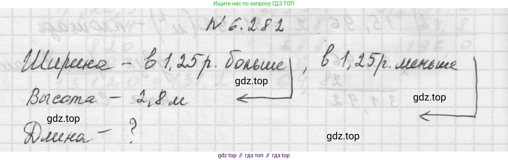 Математика, 5 класс Учебник, авторы: Виленкин Наум Яковлевич, Жохов Владимир Иванович, Чесноков Александр Семёнович, Александрова Лилия Александровна, Шварцбурд Семён Исаакович, издательство Просвещение, Москва, 2023, белого цвета, Часть 2, страница 132, номер 6.282, Решение 1
