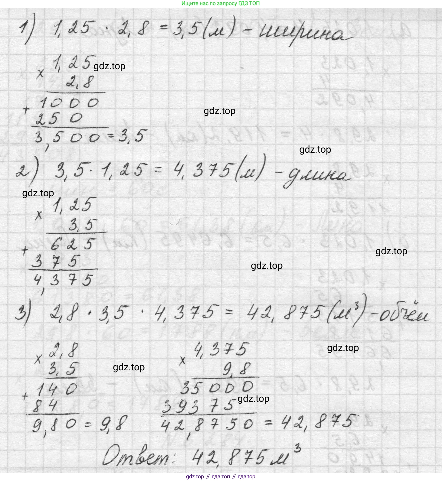 Математика, 5 класс Учебник, авторы: Виленкин Наум Яковлевич, Жохов Владимир Иванович, Чесноков Александр Семёнович, Александрова Лилия Александровна, Шварцбурд Семён Исаакович, издательство Просвещение, Москва, 2023, белого цвета, Часть 2, страница 132, номер 6.282, Решение 1 (продолжение 2)