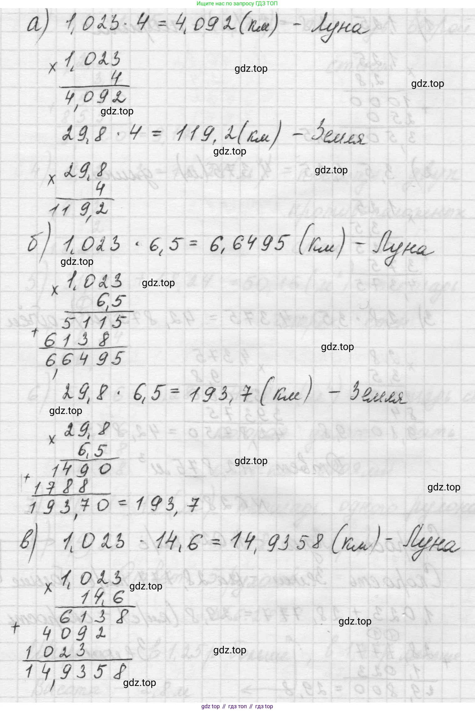 Математика, 5 класс Учебник, авторы: Виленкин Наум Яковлевич, Жохов Владимир Иванович, Чесноков Александр Семёнович, Александрова Лилия Александровна, Шварцбурд Семён Исаакович, издательство Просвещение, Москва, 2023, белого цвета, Часть 2, страница 132, номер 6.283, Решение 1 (продолжение 2)