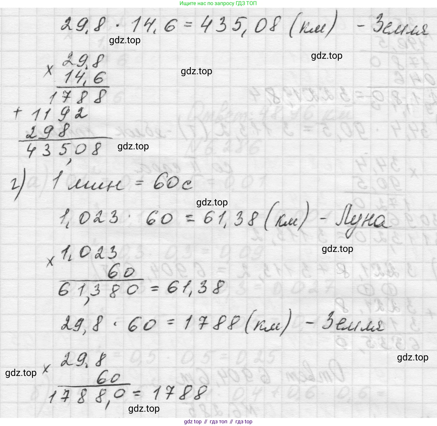 Математика, 5 класс Учебник, авторы: Виленкин Наум Яковлевич, Жохов Владимир Иванович, Чесноков Александр Семёнович, Александрова Лилия Александровна, Шварцбурд Семён Исаакович, издательство Просвещение, Москва, 2023, белого цвета, Часть 2, страница 132, номер 6.283, Решение 1 (продолжение 3)