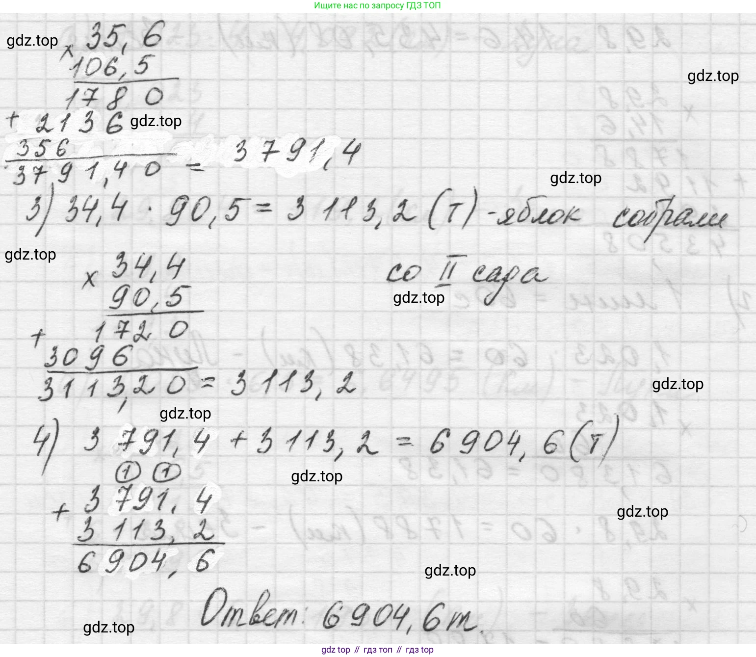 Математика, 5 класс Учебник, авторы: Виленкин Наум Яковлевич, Жохов Владимир Иванович, Чесноков Александр Семёнович, Александрова Лилия Александровна, Шварцбурд Семён Исаакович, издательство Просвещение, Москва, 2023, белого цвета, Часть 2, страница 132, номер 6.284, Решение 1 (продолжение 2)