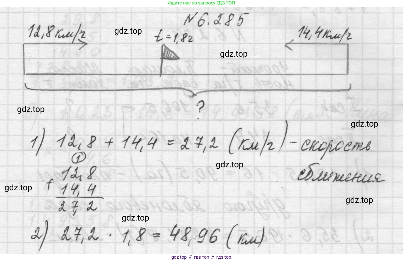 Математика, 5 класс Учебник, авторы: Виленкин Наум Яковлевич, Жохов Владимир Иванович, Чесноков Александр Семёнович, Александрова Лилия Александровна, Шварцбурд Семён Исаакович, издательство Просвещение, Москва, 2023, белого цвета, Часть 2, страница 132, номер 6.285, Решение 1