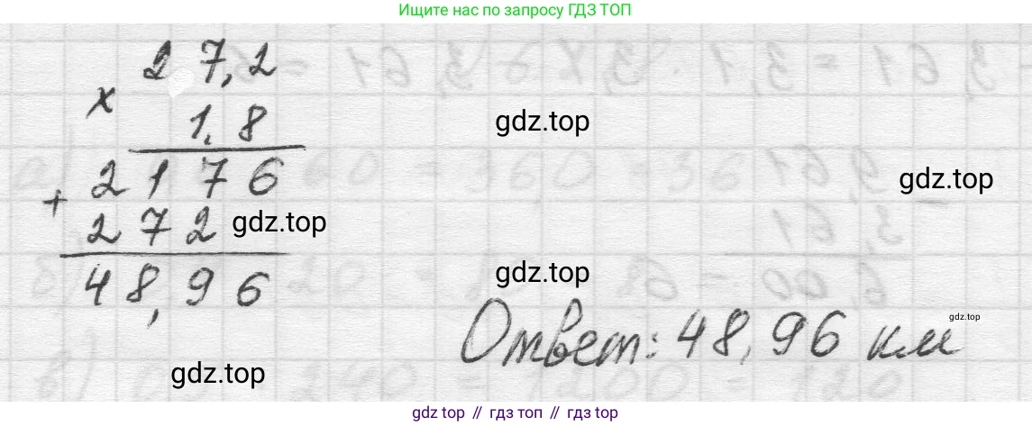 Математика, 5 класс Учебник, авторы: Виленкин Наум Яковлевич, Жохов Владимир Иванович, Чесноков Александр Семёнович, Александрова Лилия Александровна, Шварцбурд Семён Исаакович, издательство Просвещение, Москва, 2023, белого цвета, Часть 2, страница 132, номер 6.285, Решение 1 (продолжение 2)