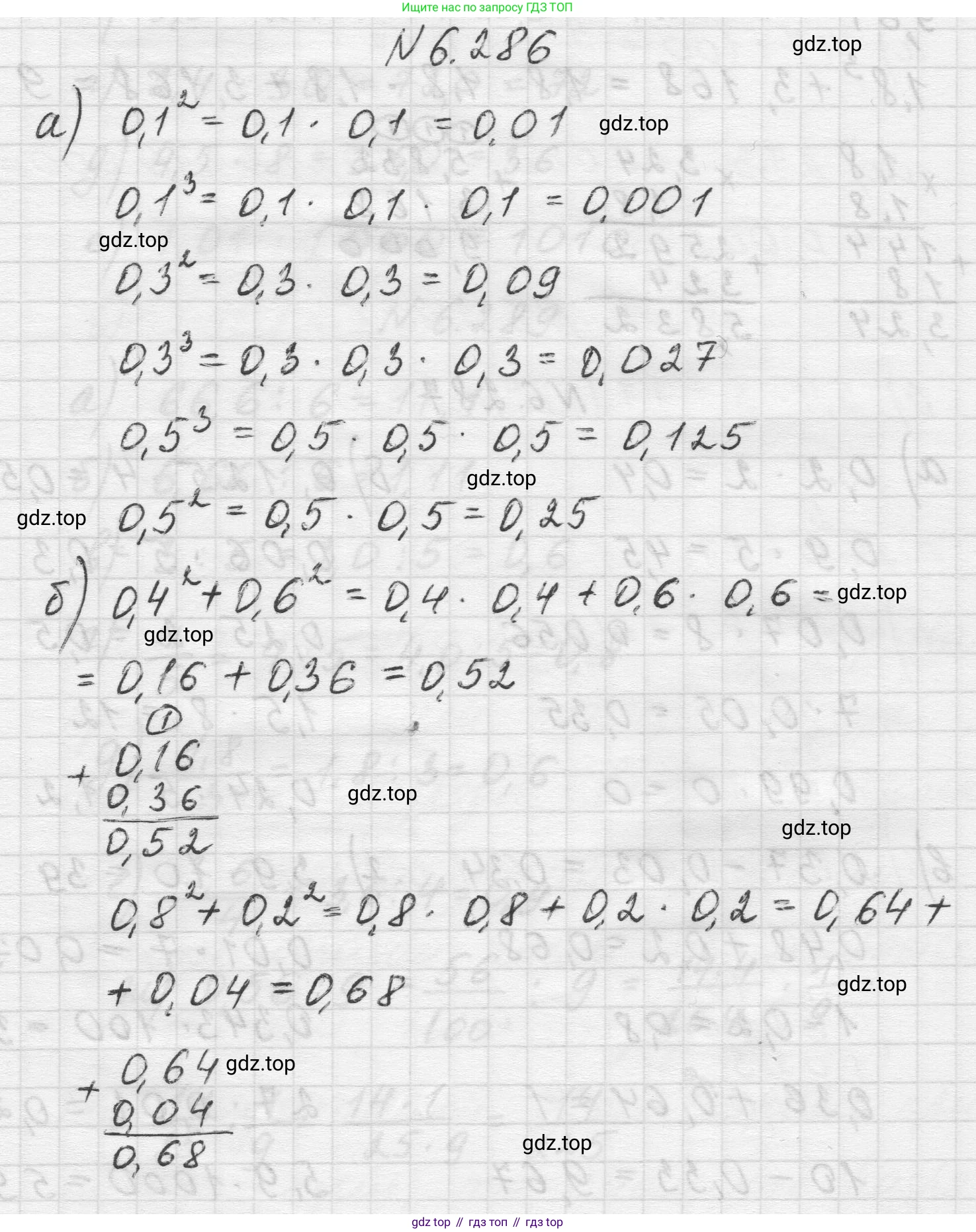 Математика, 5 класс Учебник, авторы: Виленкин Наум Яковлевич, Жохов Владимир Иванович, Чесноков Александр Семёнович, Александрова Лилия Александровна, Шварцбурд Семён Исаакович, издательство Просвещение, Москва, 2023, белого цвета, Часть 2, страница 132, номер 6.286, Решение 1