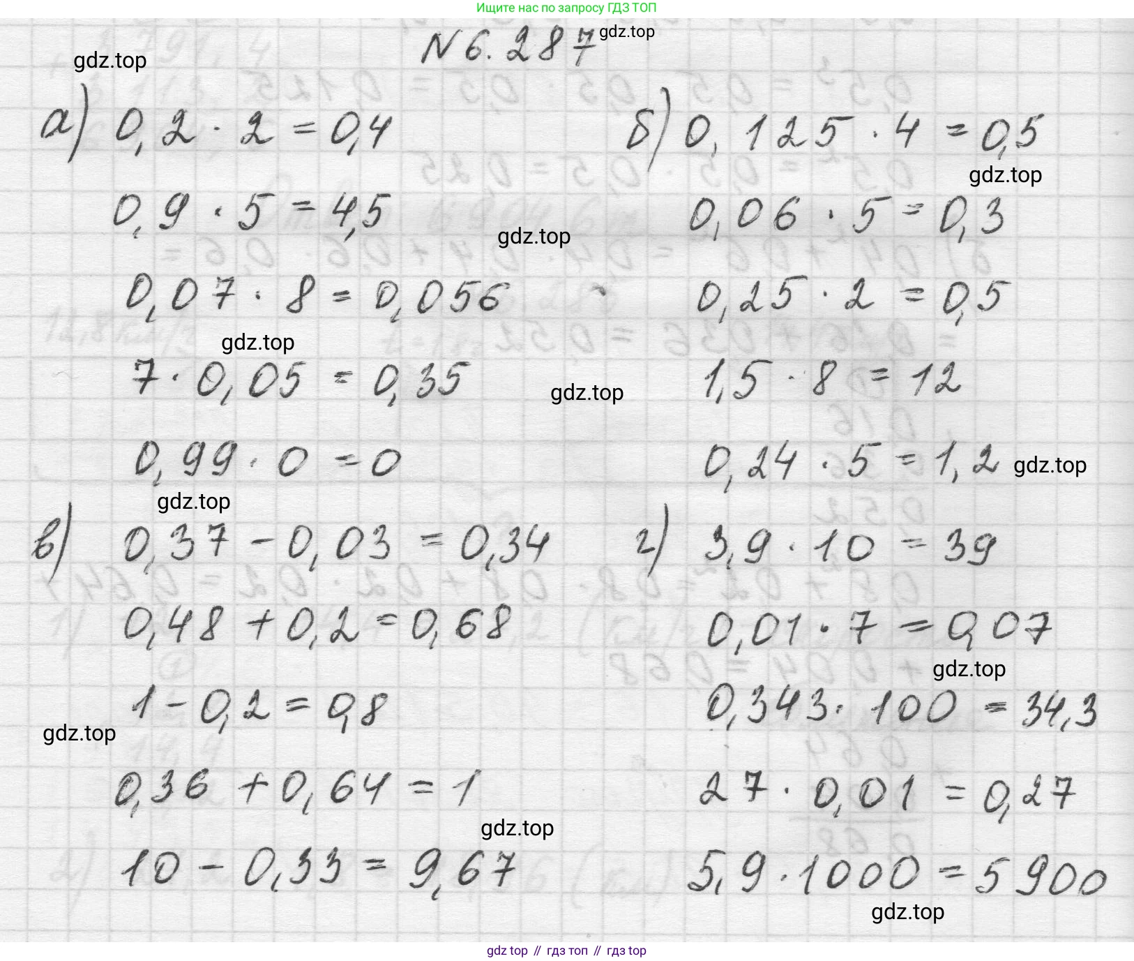 Математика, 5 класс Учебник, авторы: Виленкин Наум Яковлевич, Жохов Владимир Иванович, Чесноков Александр Семёнович, Александрова Лилия Александровна, Шварцбурд Семён Исаакович, издательство Просвещение, Москва, 2023, белого цвета, Часть 2, страница 132, номер 6.287, Решение 1