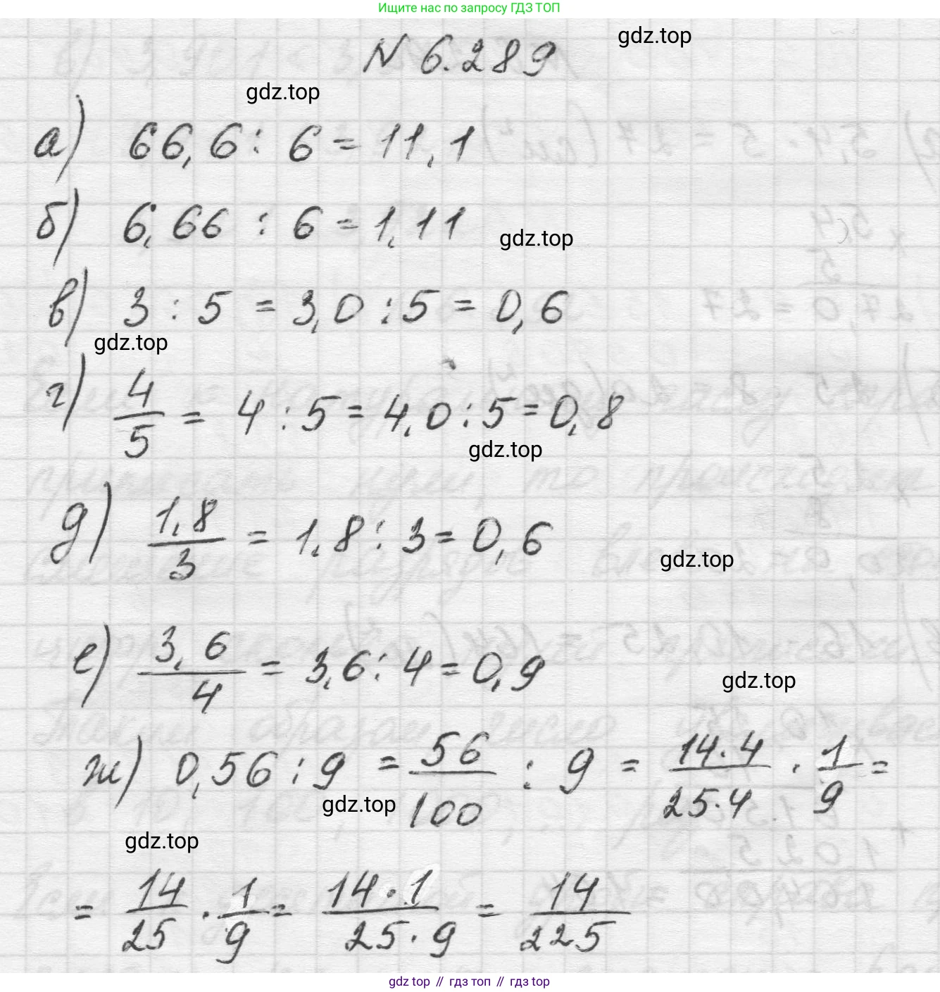 Математика, 5 класс Учебник, авторы: Виленкин Наум Яковлевич, Жохов Владимир Иванович, Чесноков Александр Семёнович, Александрова Лилия Александровна, Шварцбурд Семён Исаакович, издательство Просвещение, Москва, 2023, белого цвета, Часть 2, страница 132, номер 6.289, Решение 1