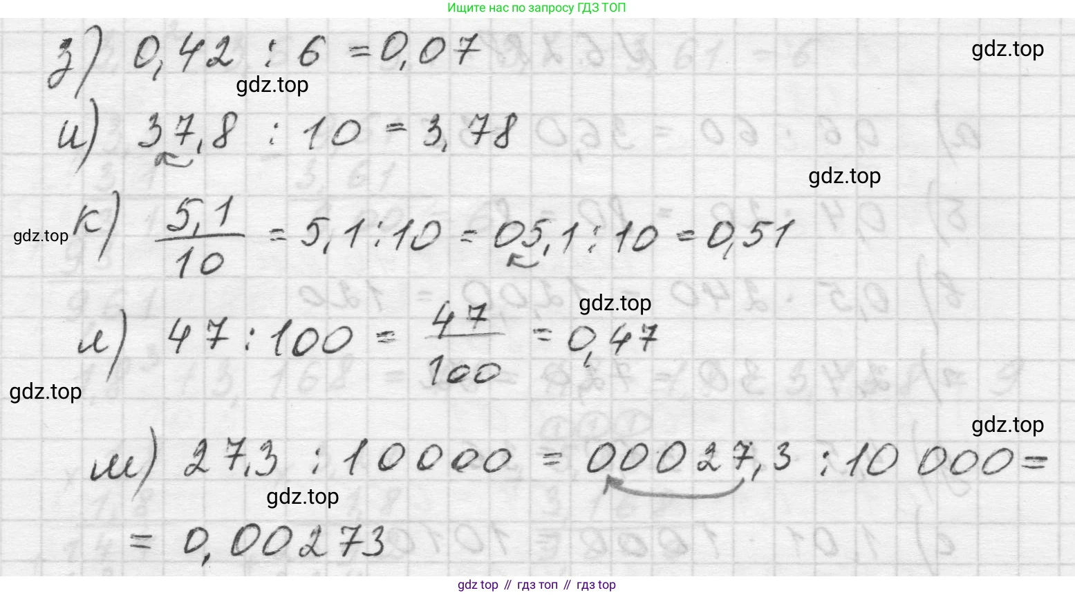 Математика, 5 класс Учебник, авторы: Виленкин Наум Яковлевич, Жохов Владимир Иванович, Чесноков Александр Семёнович, Александрова Лилия Александровна, Шварцбурд Семён Исаакович, издательство Просвещение, Москва, 2023, белого цвета, Часть 2, страница 132, номер 6.289, Решение 1 (продолжение 2)