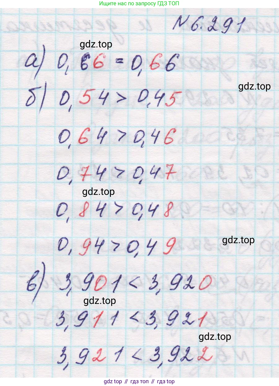 Математика, 5 класс Учебник, авторы: Виленкин Наум Яковлевич, Жохов Владимир Иванович, Чесноков Александр Семёнович, Александрова Лилия Александровна, Шварцбурд Семён Исаакович, издательство Просвещение, Москва, 2023, белого цвета, Часть 2, страница 132, номер 6.291, Решение 1