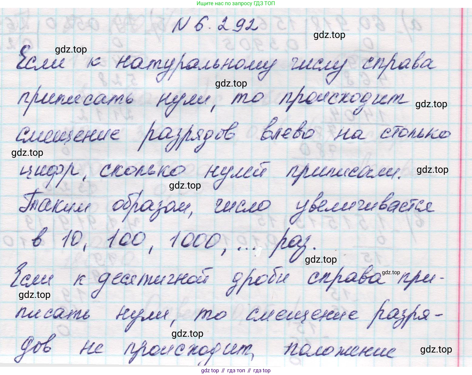 Математика, 5 класс Учебник, авторы: Виленкин Наум Яковлевич, Жохов Владимир Иванович, Чесноков Александр Семёнович, Александрова Лилия Александровна, Шварцбурд Семён Исаакович, издательство Просвещение, Москва, 2023, белого цвета, Часть 2, страница 133, номер 6.292, Решение 1