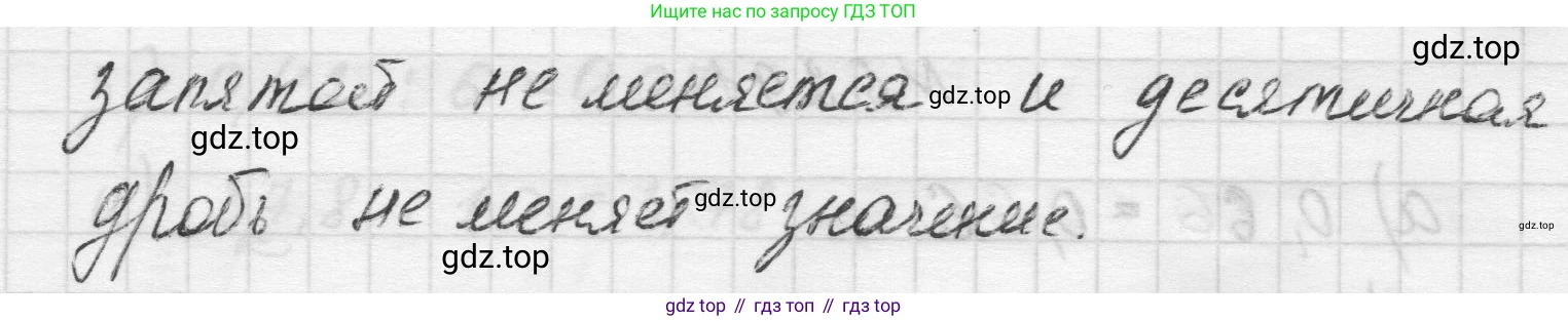 Математика, 5 класс Учебник, авторы: Виленкин Наум Яковлевич, Жохов Владимир Иванович, Чесноков Александр Семёнович, Александрова Лилия Александровна, Шварцбурд Семён Исаакович, издательство Просвещение, Москва, 2023, белого цвета, Часть 2, страница 133, номер 6.292, Решение 1 (продолжение 2)