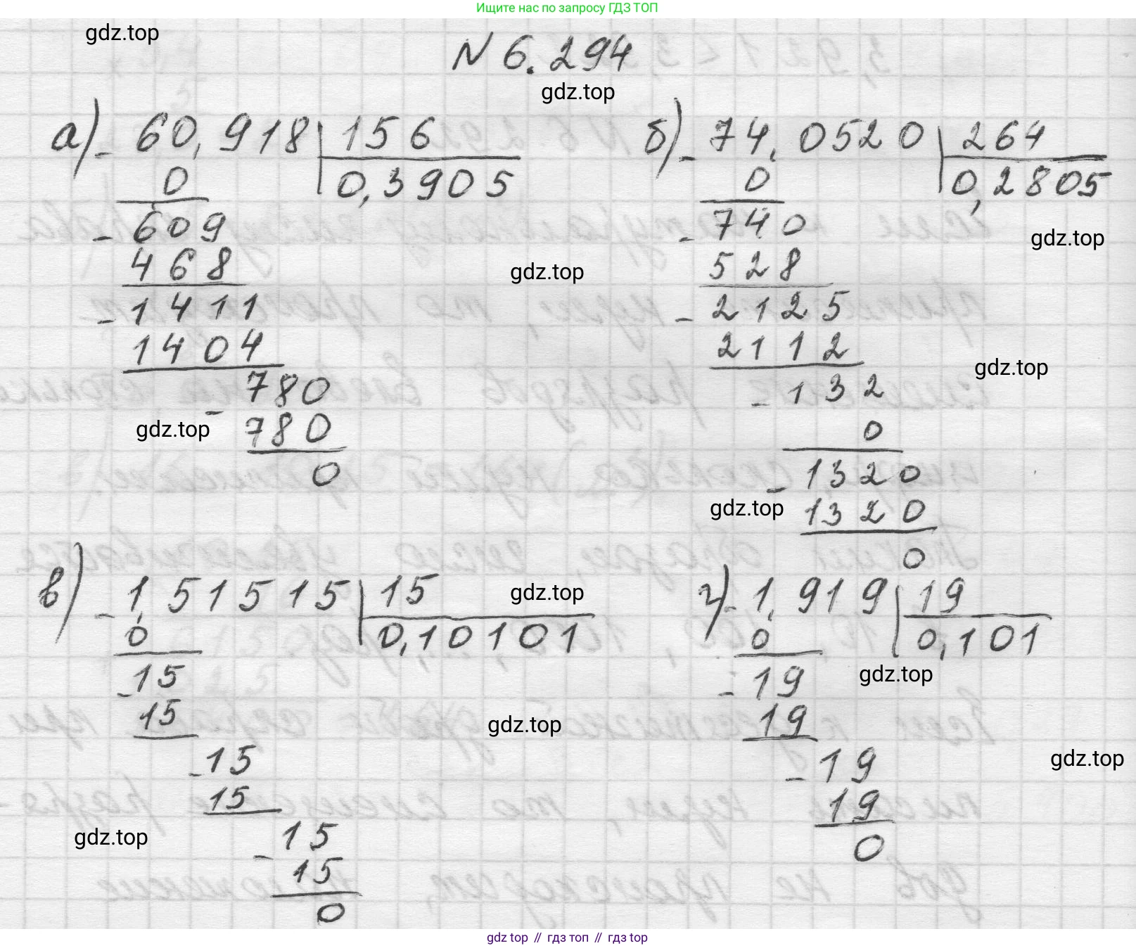 Математика, 5 класс Учебник, авторы: Виленкин Наум Яковлевич, Жохов Владимир Иванович, Чесноков Александр Семёнович, Александрова Лилия Александровна, Шварцбурд Семён Исаакович, издательство Просвещение, Москва, 2023, белого цвета, Часть 2, страница 133, номер 6.294, Решение 1