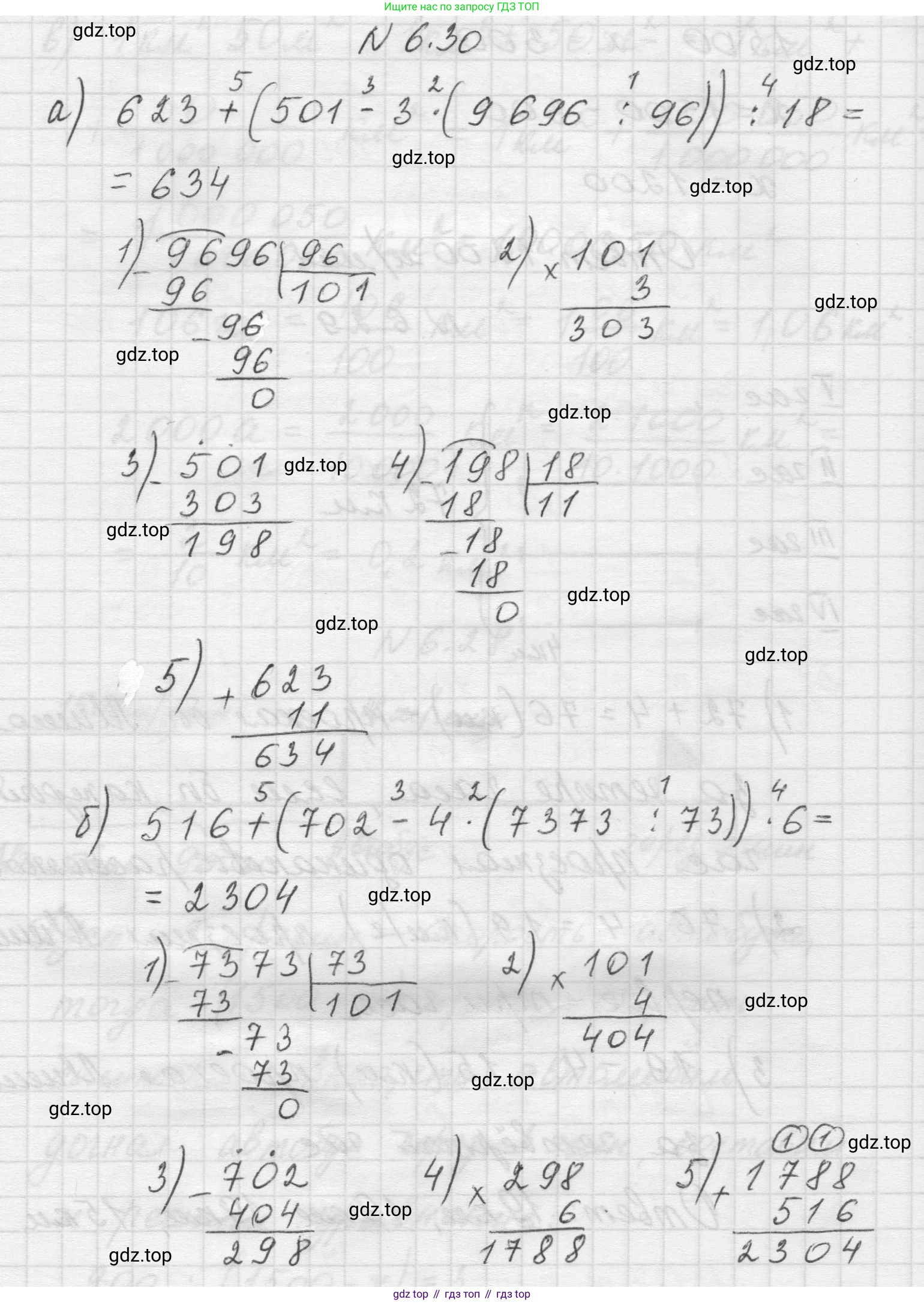 Математика, 5 класс Учебник, авторы: Виленкин Наум Яковлевич, Жохов Владимир Иванович, Чесноков Александр Семёнович, Александрова Лилия Александровна, Шварцбурд Семён Исаакович, издательство Просвещение, Москва, 2023, белого цвета, Часть 2, страница 96, номер 6.30, Решение 1