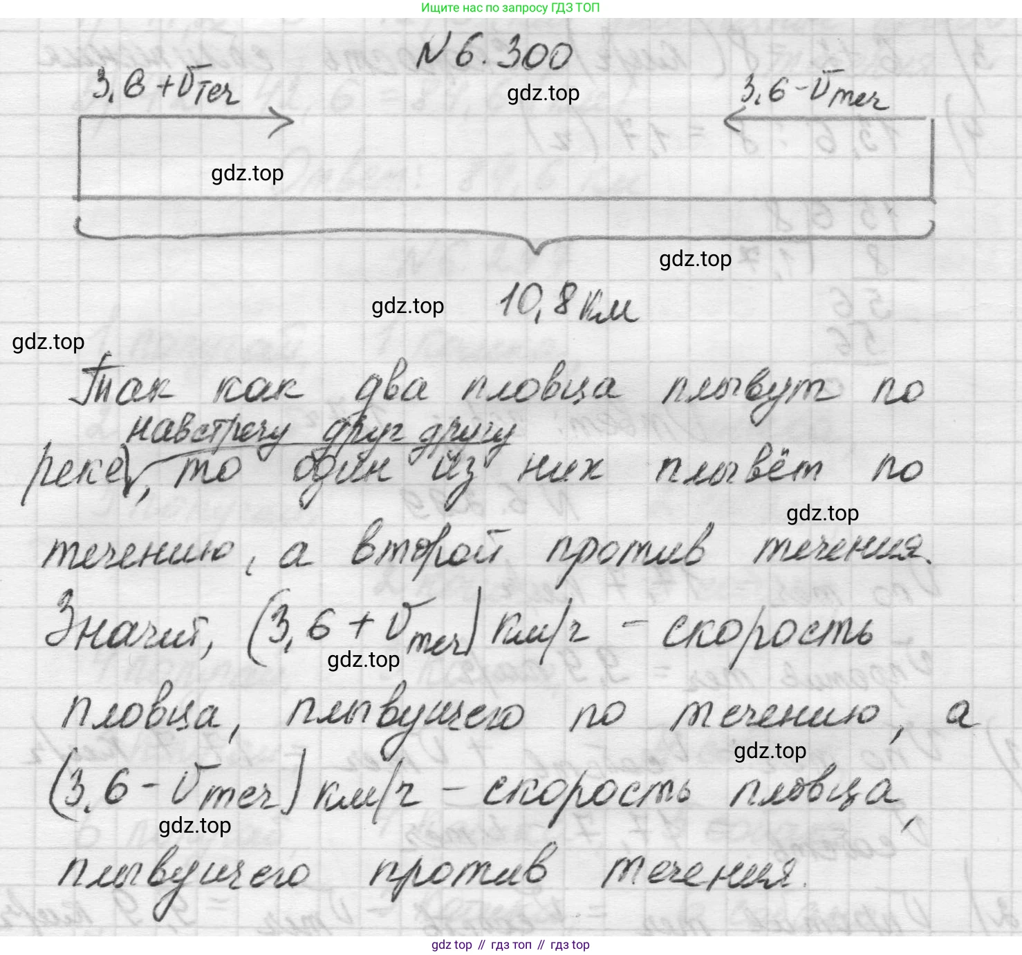 Математика, 5 класс Учебник, авторы: Виленкин Наум Яковлевич, Жохов Владимир Иванович, Чесноков Александр Семёнович, Александрова Лилия Александровна, Шварцбурд Семён Исаакович, издательство Просвещение, Москва, 2023, белого цвета, Часть 2, страница 133, номер 6.300, Решение 1