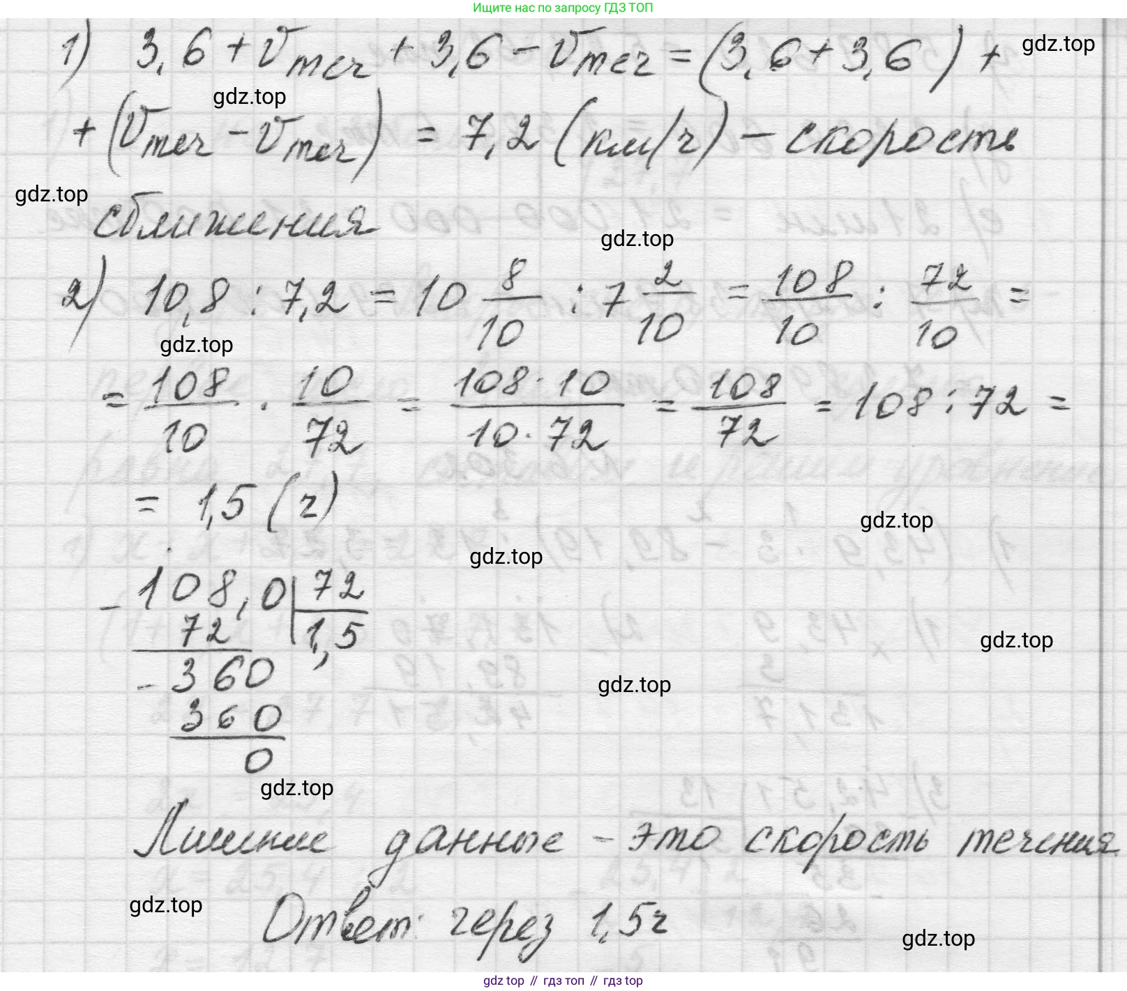 Математика, 5 класс Учебник, авторы: Виленкин Наум Яковлевич, Жохов Владимир Иванович, Чесноков Александр Семёнович, Александрова Лилия Александровна, Шварцбурд Семён Исаакович, издательство Просвещение, Москва, 2023, белого цвета, Часть 2, страница 133, номер 6.300, Решение 1 (продолжение 2)