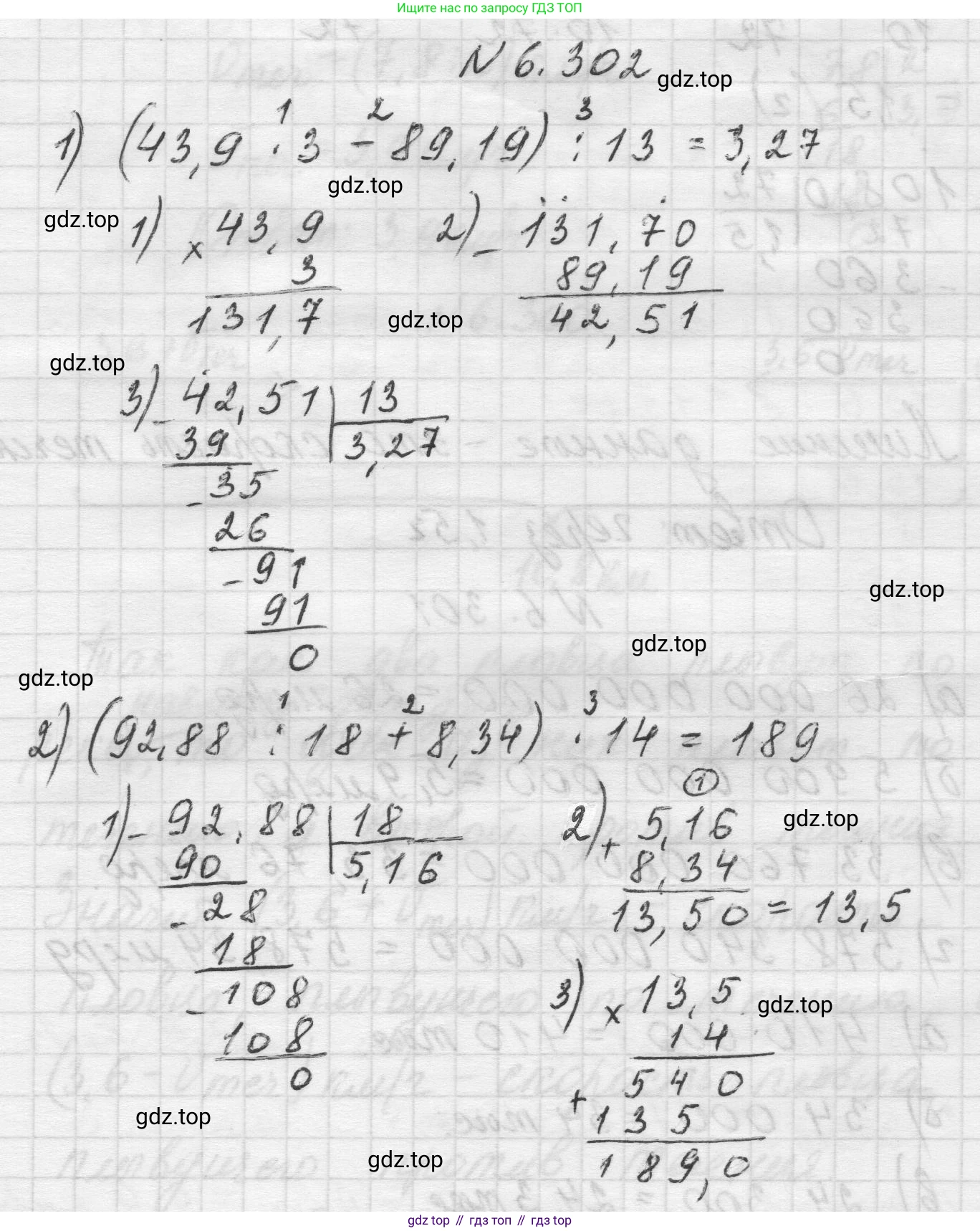 Математика, 5 класс Учебник, авторы: Виленкин Наум Яковлевич, Жохов Владимир Иванович, Чесноков Александр Семёнович, Александрова Лилия Александровна, Шварцбурд Семён Исаакович, издательство Просвещение, Москва, 2023, белого цвета, Часть 2, страница 134, номер 6.302, Решение 1