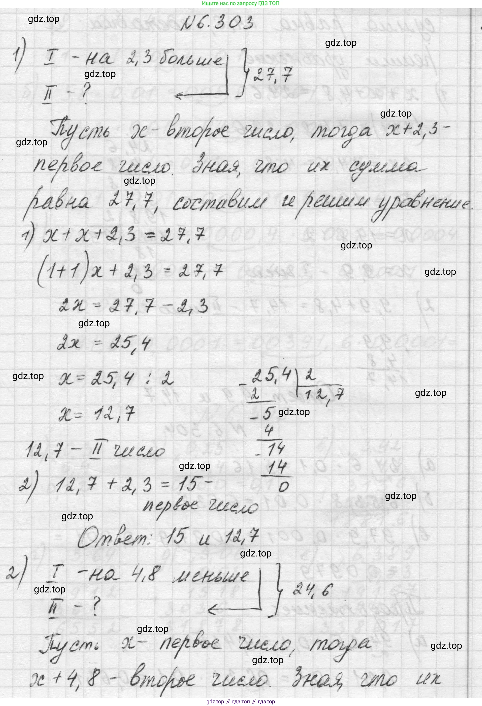 Математика, 5 класс Учебник, авторы: Виленкин Наум Яковлевич, Жохов Владимир Иванович, Чесноков Александр Семёнович, Александрова Лилия Александровна, Шварцбурд Семён Исаакович, издательство Просвещение, Москва, 2023, белого цвета, Часть 2, страница 134, номер 6.303, Решение 1