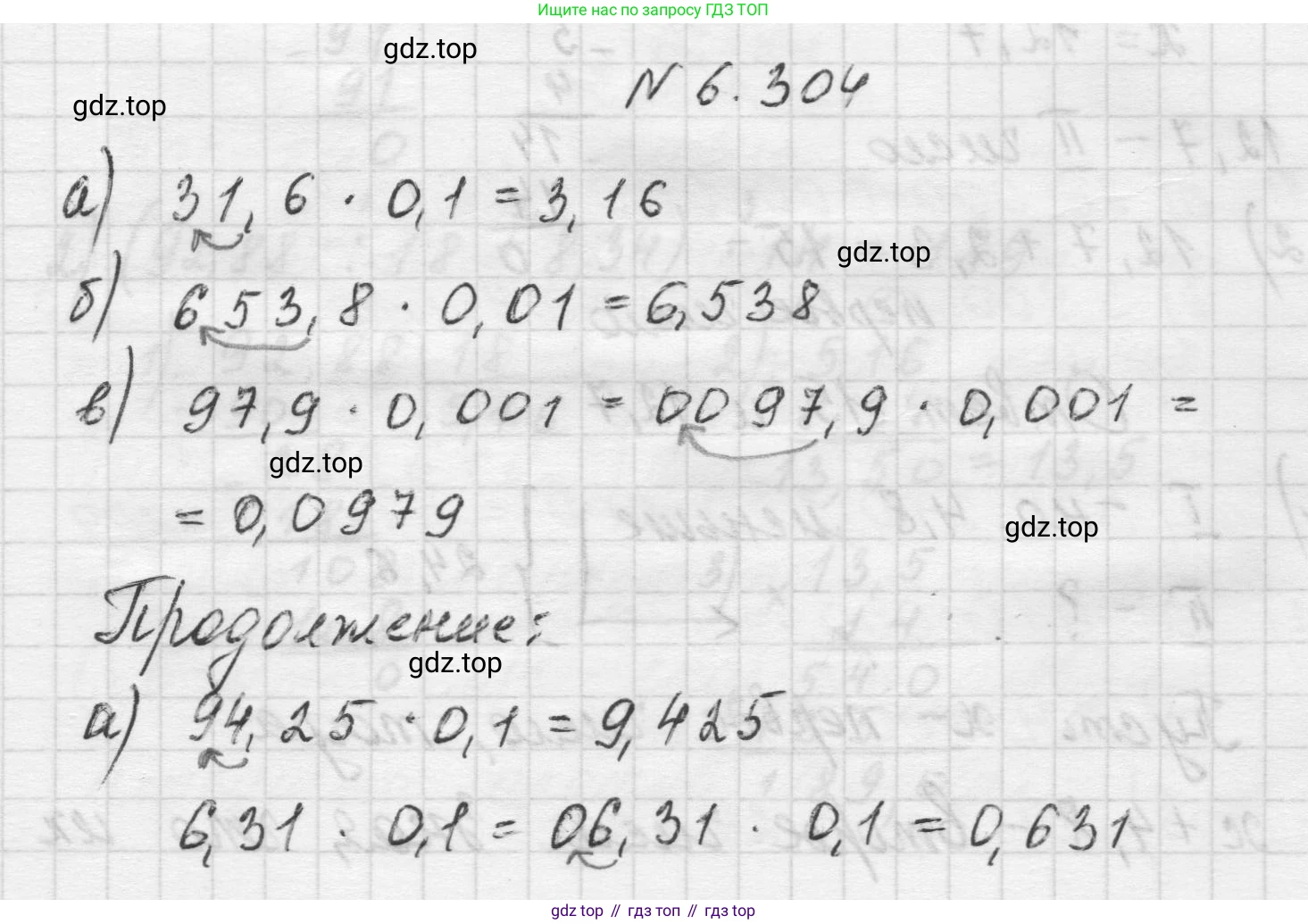 Математика, 5 класс Учебник, авторы: Виленкин Наум Яковлевич, Жохов Владимир Иванович, Чесноков Александр Семёнович, Александрова Лилия Александровна, Шварцбурд Семён Исаакович, издательство Просвещение, Москва, 2023, белого цвета, Часть 2, страница 134, номер 6.304, Решение 1