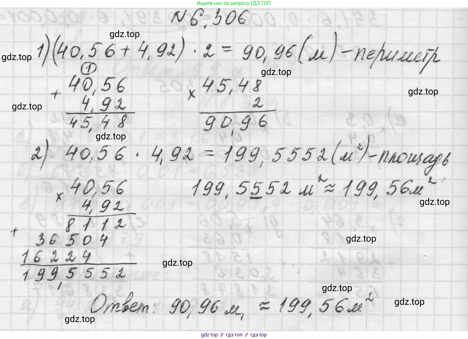Математика, 5 класс Учебник, авторы: Виленкин Наум Яковлевич, Жохов Владимир Иванович, Чесноков Александр Семёнович, Александрова Лилия Александровна, Шварцбурд Семён Исаакович, издательство Просвещение, Москва, 2023, белого цвета, Часть 2, страница 134, номер 6.306, Решение 1