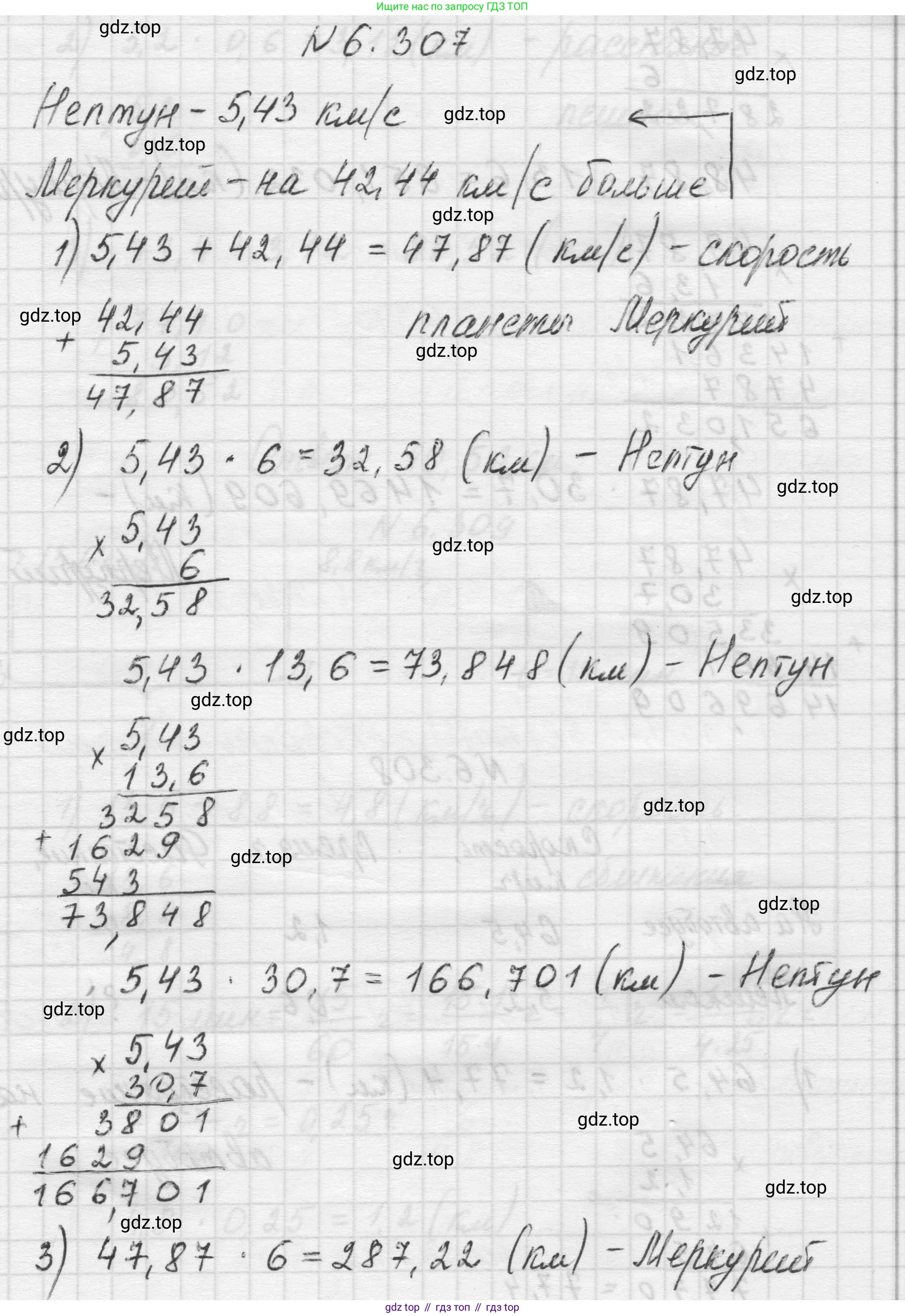 Математика, 5 класс Учебник, авторы: Виленкин Наум Яковлевич, Жохов Владимир Иванович, Чесноков Александр Семёнович, Александрова Лилия Александровна, Шварцбурд Семён Исаакович, издательство Просвещение, Москва, 2023, белого цвета, Часть 2, страница 134, номер 6.307, Решение 1