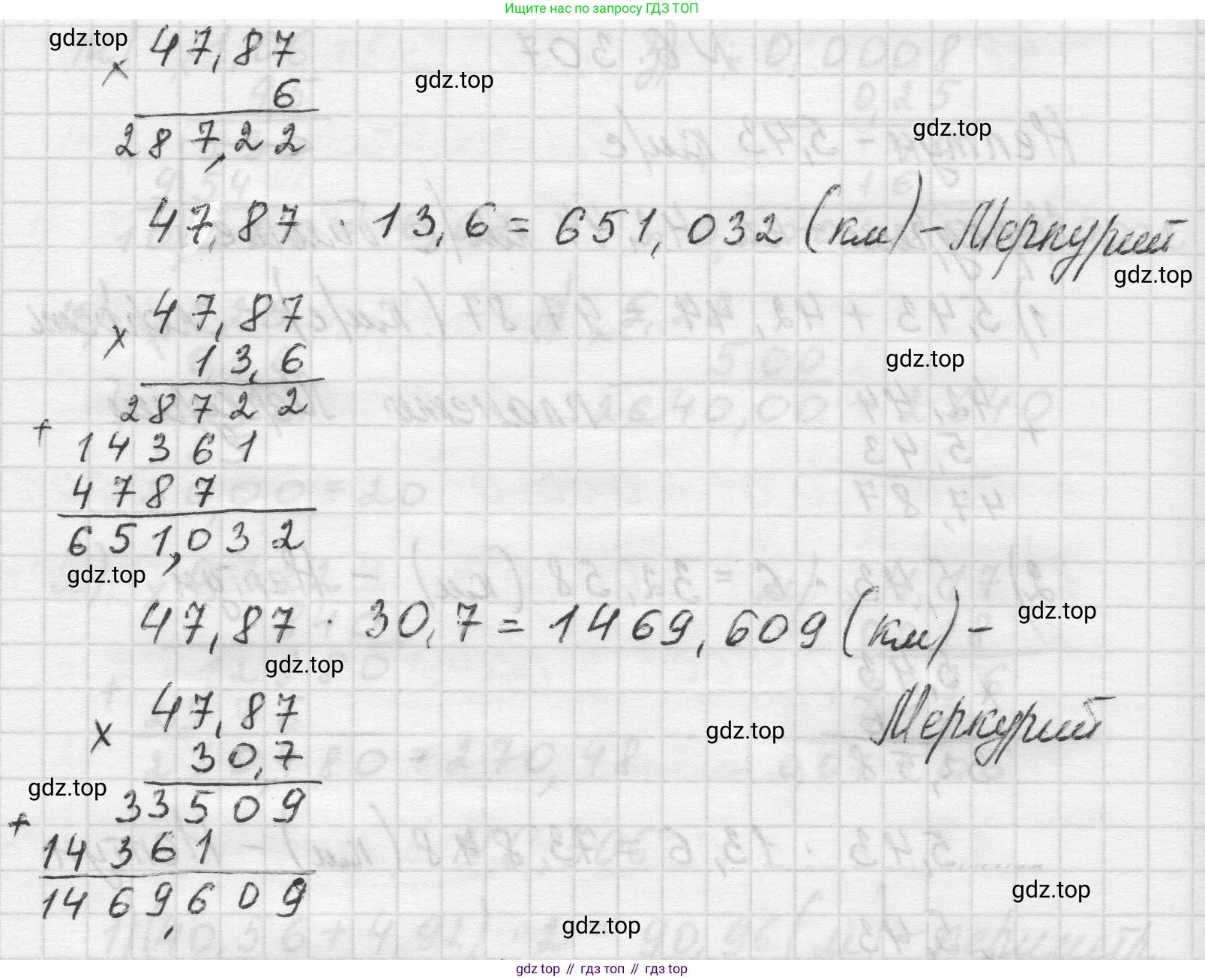 Математика, 5 класс Учебник, авторы: Виленкин Наум Яковлевич, Жохов Владимир Иванович, Чесноков Александр Семёнович, Александрова Лилия Александровна, Шварцбурд Семён Исаакович, издательство Просвещение, Москва, 2023, белого цвета, Часть 2, страница 134, номер 6.307, Решение 1 (продолжение 2)