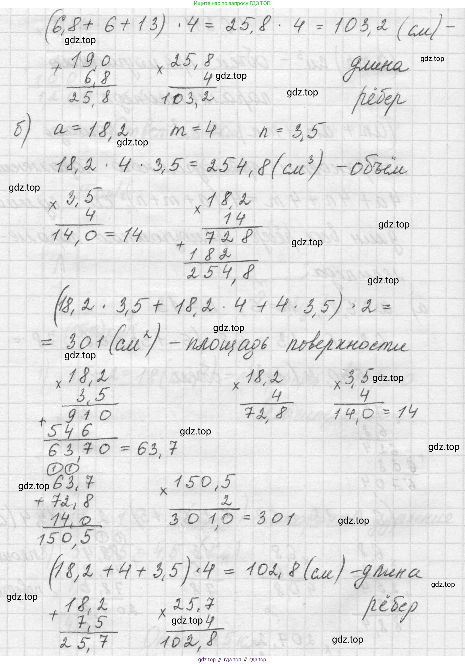 Математика, 5 класс Учебник, авторы: Виленкин Наум Яковлевич, Жохов Владимир Иванович, Чесноков Александр Семёнович, Александрова Лилия Александровна, Шварцбурд Семён Исаакович, издательство Просвещение, Москва, 2023, белого цвета, Часть 2, страница 134, номер 6.311, Решение 1 (продолжение 2)