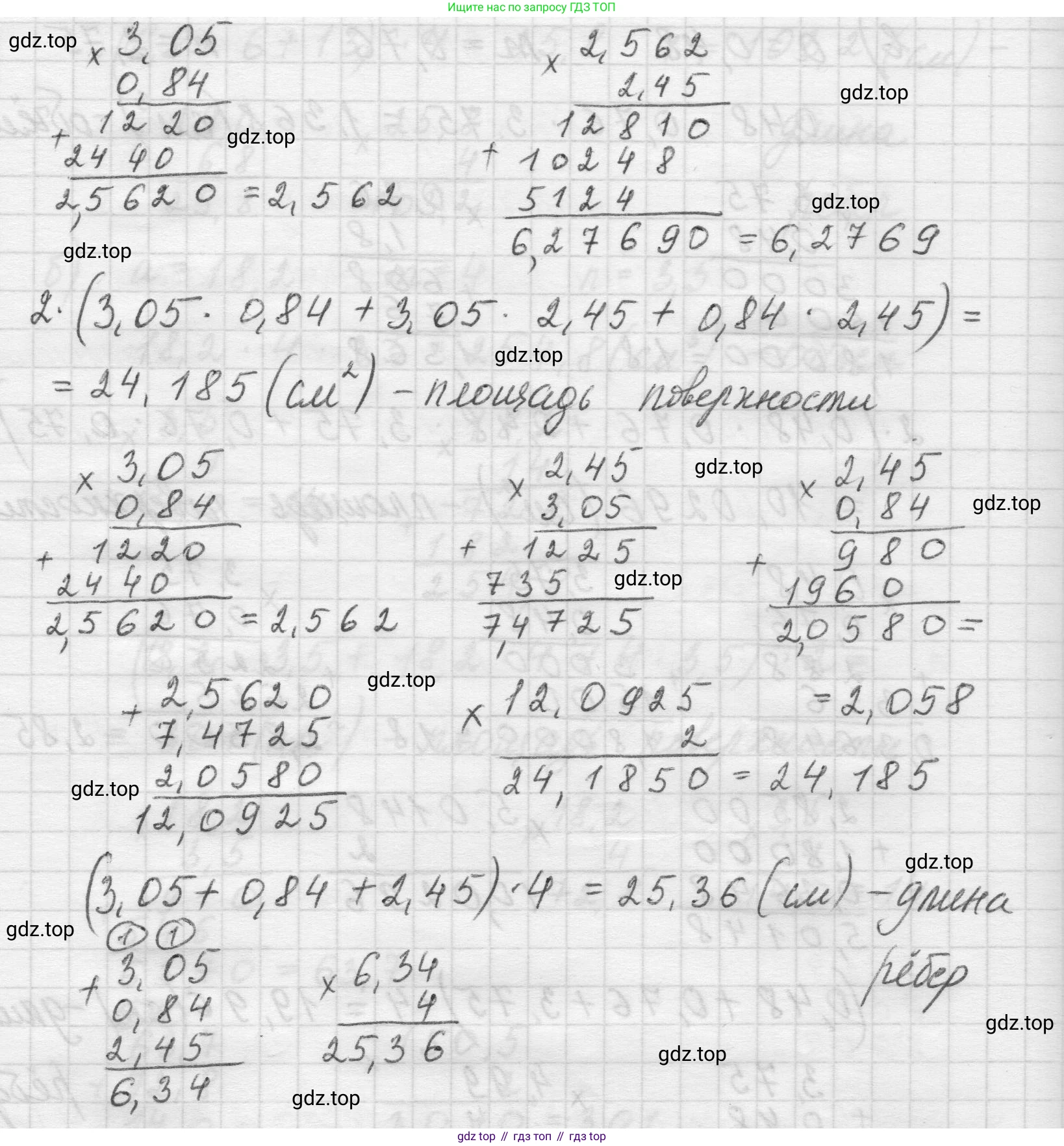 Математика, 5 класс Учебник, авторы: Виленкин Наум Яковлевич, Жохов Владимир Иванович, Чесноков Александр Семёнович, Александрова Лилия Александровна, Шварцбурд Семён Исаакович, издательство Просвещение, Москва, 2023, белого цвета, Часть 2, страница 134, номер 6.311, Решение 1 (продолжение 4)