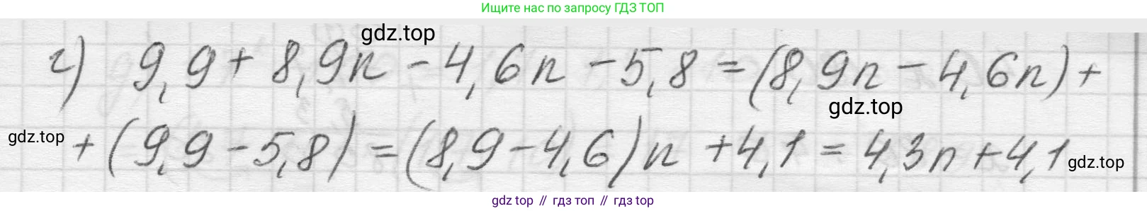 Математика, 5 класс Учебник, авторы: Виленкин Наум Яковлевич, Жохов Владимир Иванович, Чесноков Александр Семёнович, Александрова Лилия Александровна, Шварцбурд Семён Исаакович, издательство Просвещение, Москва, 2023, белого цвета, Часть 2, страница 135, номер 6.312, Решение 1 (продолжение 2)