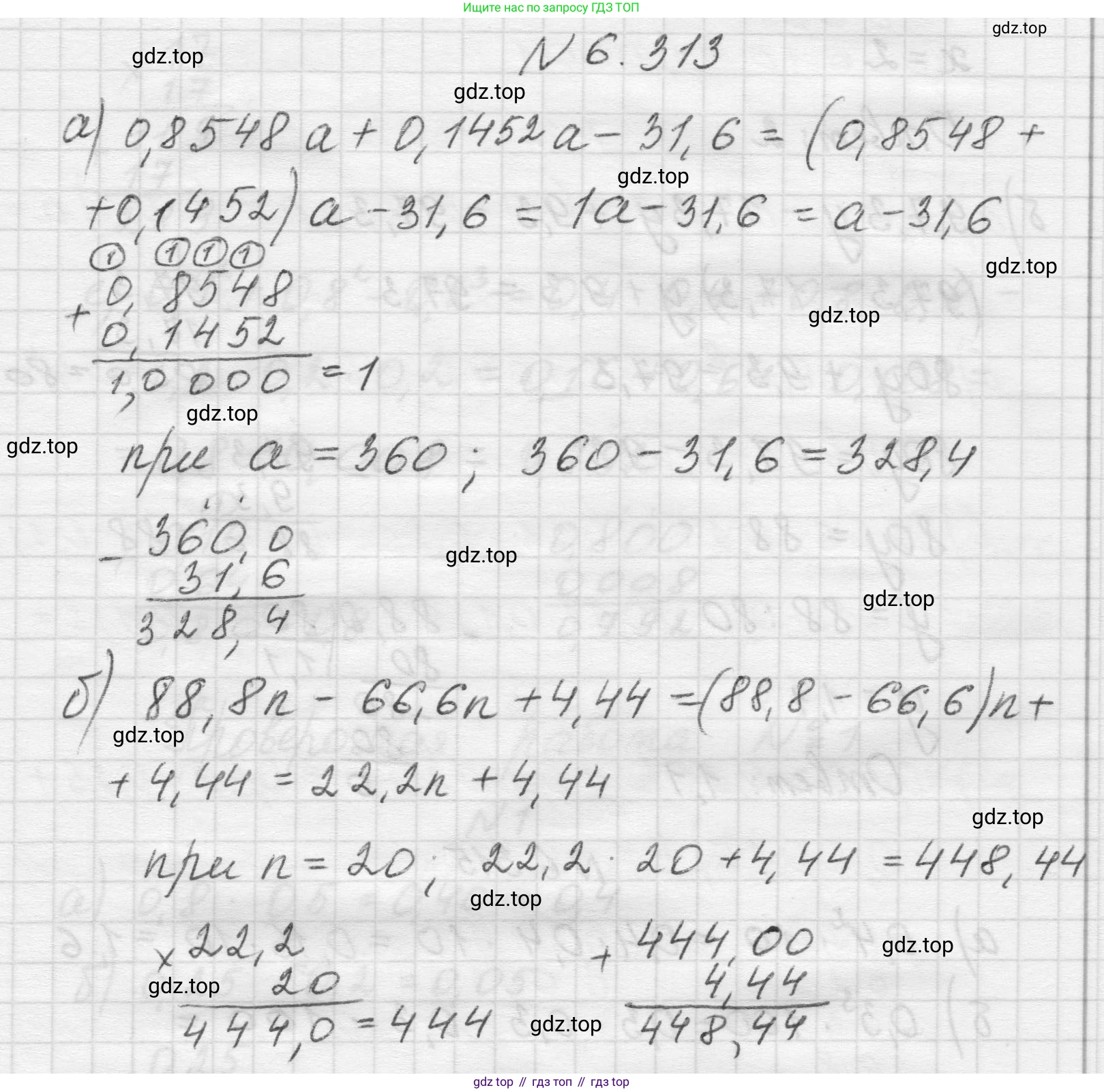 Математика, 5 класс Учебник, авторы: Виленкин Наум Яковлевич, Жохов Владимир Иванович, Чесноков Александр Семёнович, Александрова Лилия Александровна, Шварцбурд Семён Исаакович, издательство Просвещение, Москва, 2023, белого цвета, Часть 2, страница 135, номер 6.313, Решение 1