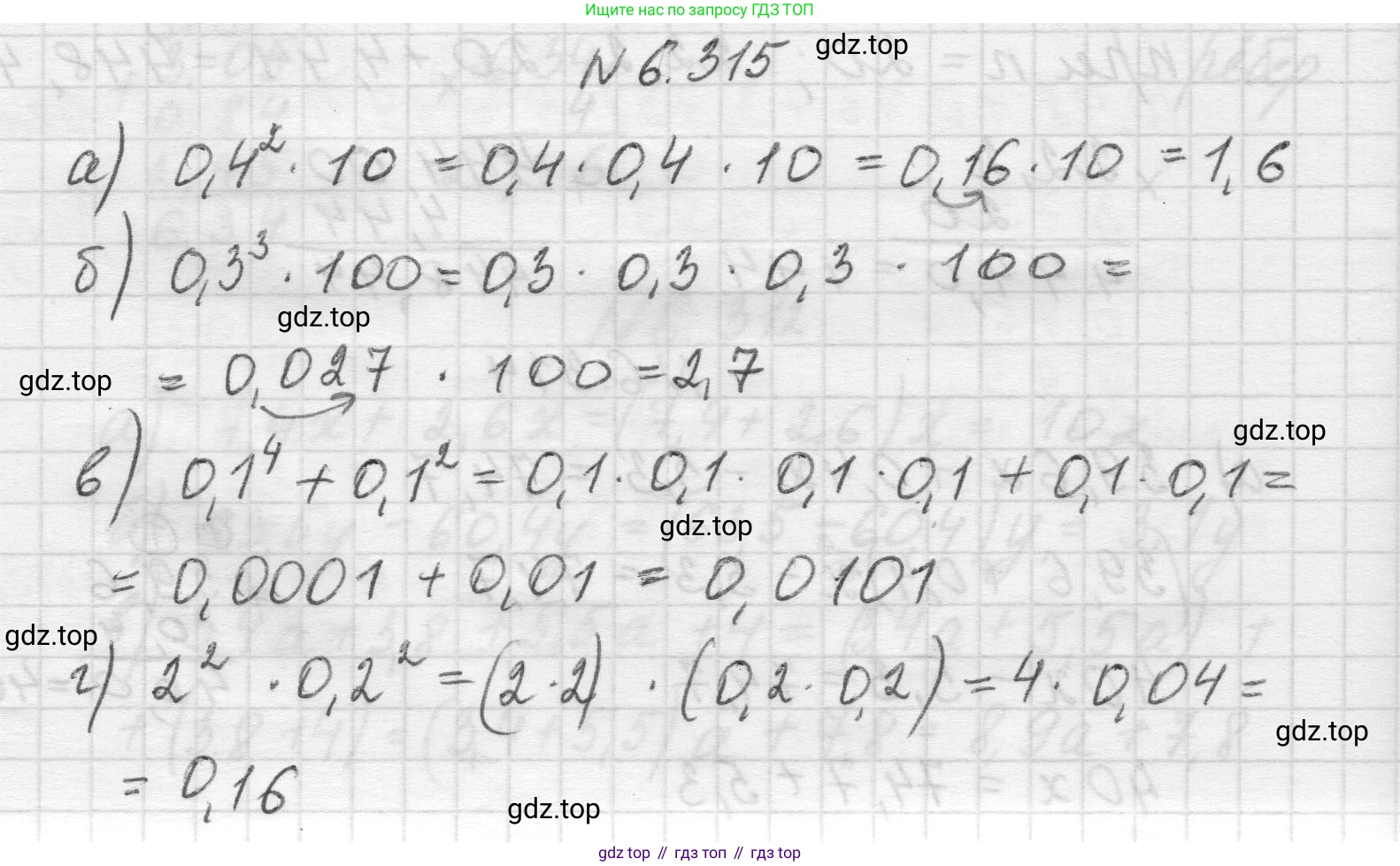 Математика, 5 класс Учебник, авторы: Виленкин Наум Яковлевич, Жохов Владимир Иванович, Чесноков Александр Семёнович, Александрова Лилия Александровна, Шварцбурд Семён Исаакович, издательство Просвещение, Москва, 2023, белого цвета, Часть 2, страница 135, номер 6.315, Решение 1