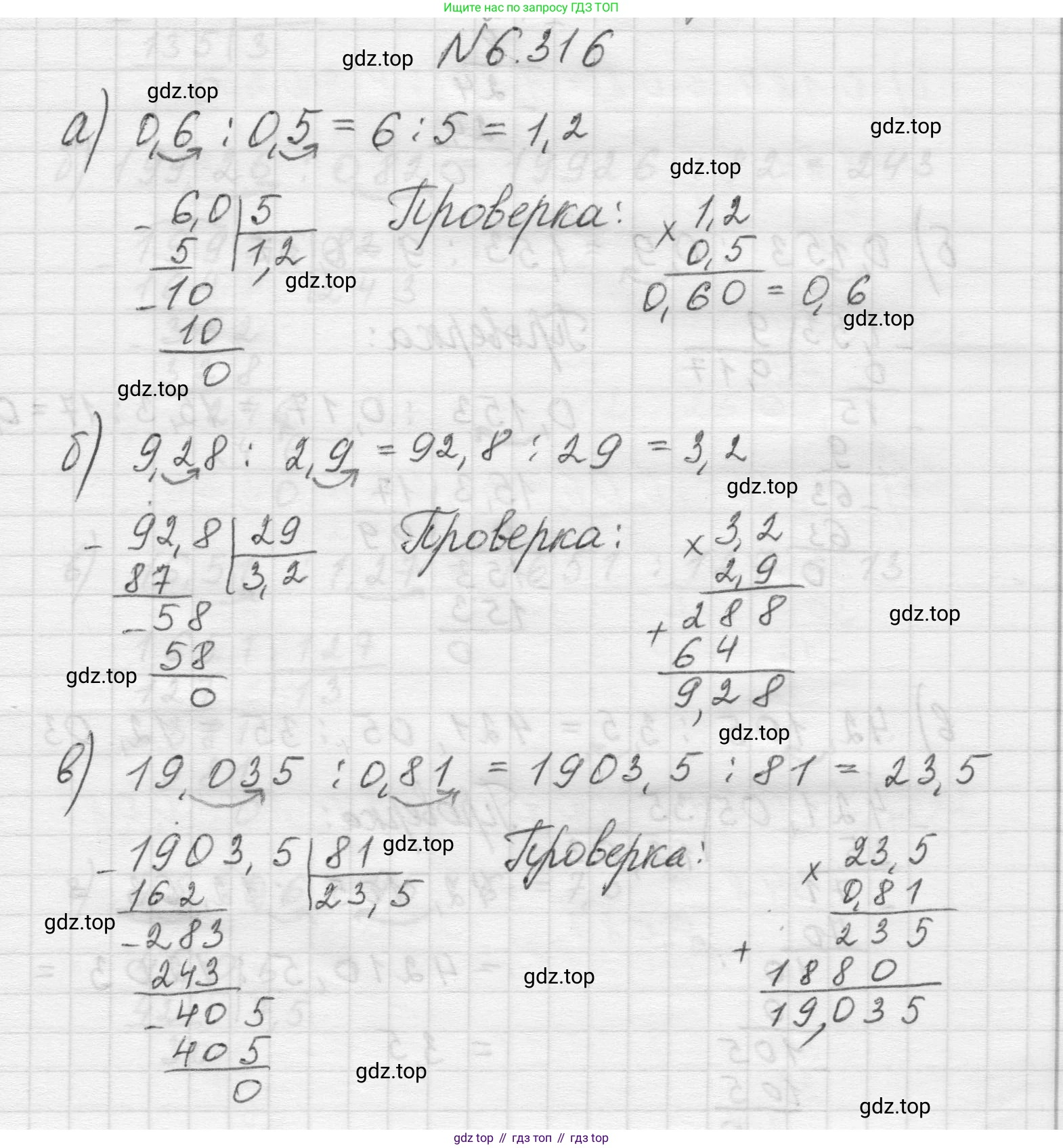 Математика, 5 класс Учебник, авторы: Виленкин Наум Яковлевич, Жохов Владимир Иванович, Чесноков Александр Семёнович, Александрова Лилия Александровна, Шварцбурд Семён Исаакович, издательство Просвещение, Москва, 2023, белого цвета, Часть 2, страница 137, номер 6.316, Решение 1