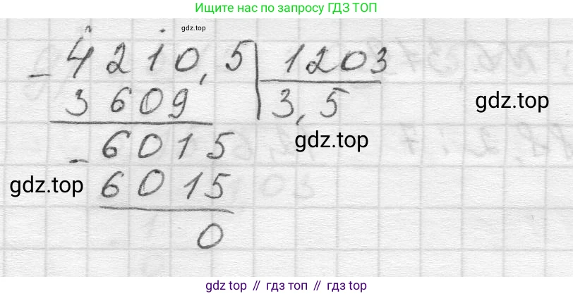 Математика, 5 класс Учебник, авторы: Виленкин Наум Яковлевич, Жохов Владимир Иванович, Чесноков Александр Семёнович, Александрова Лилия Александровна, Шварцбурд Семён Исаакович, издательство Просвещение, Москва, 2023, белого цвета, Часть 2, страница 137, номер 6.317, Решение 1 (продолжение 2)
