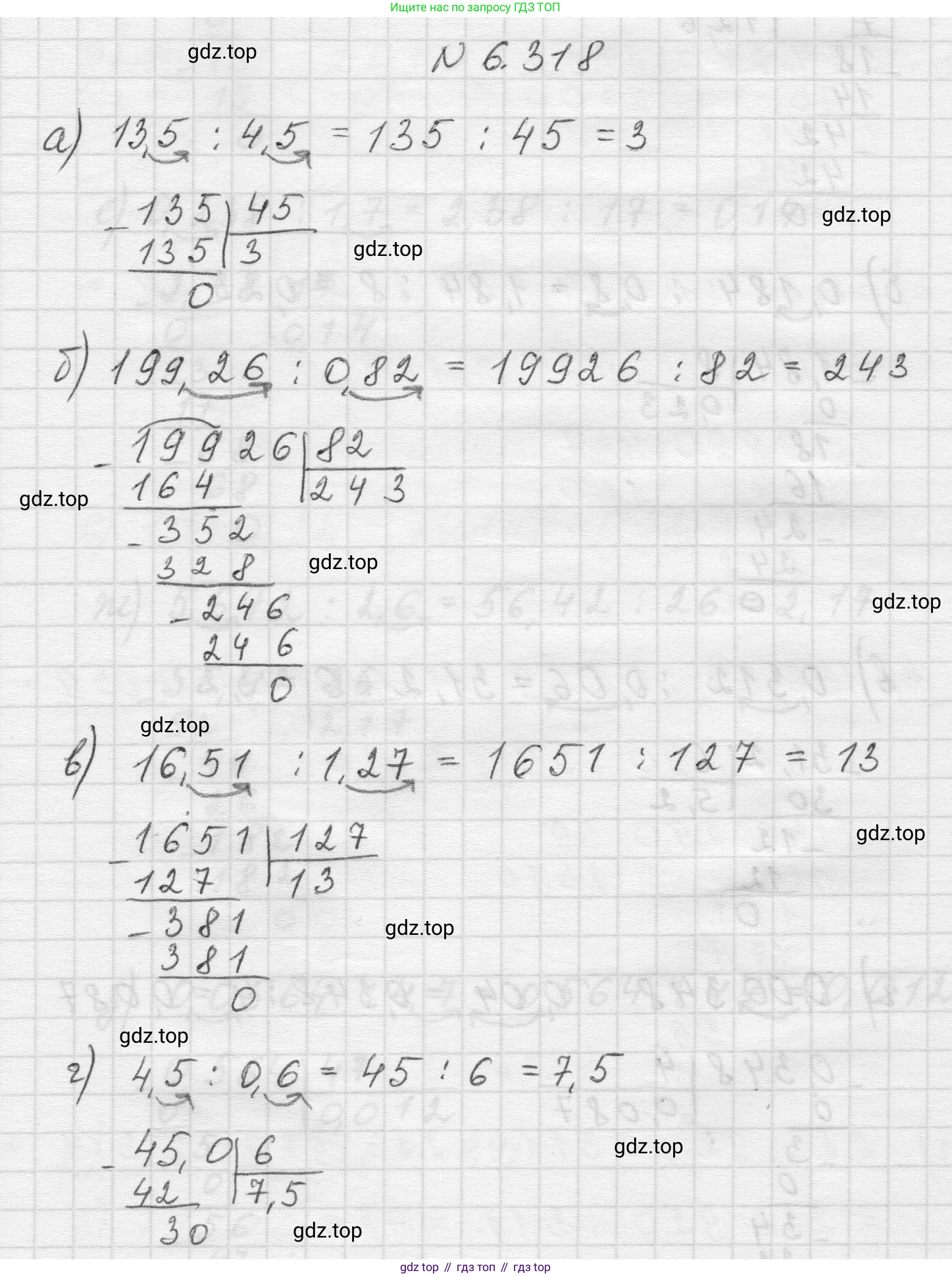 Математика, 5 класс Учебник, авторы: Виленкин Наум Яковлевич, Жохов Владимир Иванович, Чесноков Александр Семёнович, Александрова Лилия Александровна, Шварцбурд Семён Исаакович, издательство Просвещение, Москва, 2023, белого цвета, Часть 2, страница 137, номер 6.318, Решение 1