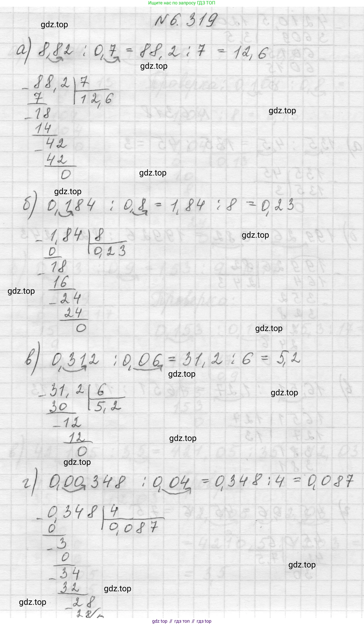 Математика, 5 класс Учебник, авторы: Виленкин Наум Яковлевич, Жохов Владимир Иванович, Чесноков Александр Семёнович, Александрова Лилия Александровна, Шварцбурд Семён Исаакович, издательство Просвещение, Москва, 2023, белого цвета, Часть 2, страница 137, номер 6.319, Решение 1
