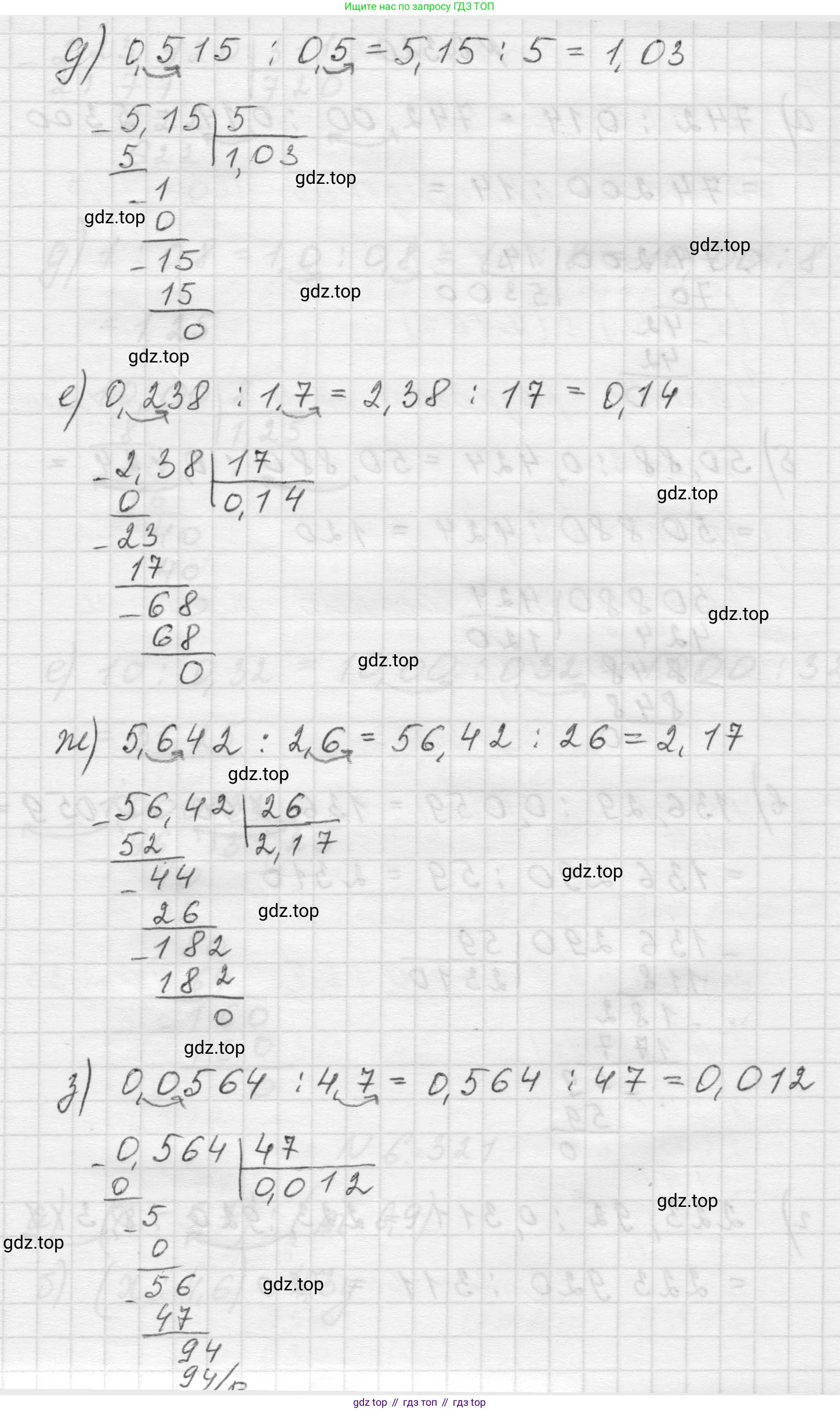 Математика, 5 класс Учебник, авторы: Виленкин Наум Яковлевич, Жохов Владимир Иванович, Чесноков Александр Семёнович, Александрова Лилия Александровна, Шварцбурд Семён Исаакович, издательство Просвещение, Москва, 2023, белого цвета, Часть 2, страница 137, номер 6.319, Решение 1 (продолжение 2)