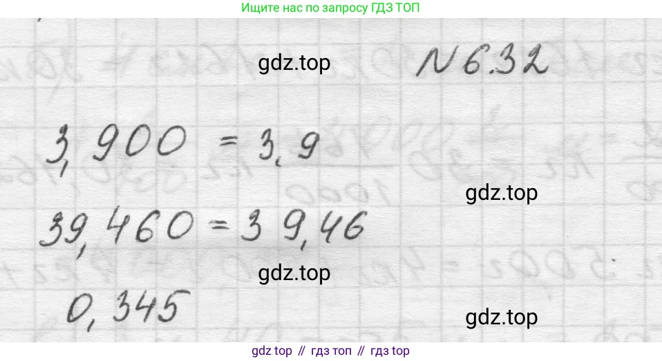 Математика, 5 класс Учебник, авторы: Виленкин Наум Яковлевич, Жохов Владимир Иванович, Чесноков Александр Семёнович, Александрова Лилия Александровна, Шварцбурд Семён Исаакович, издательство Просвещение, Москва, 2023, белого цвета, Часть 2, страница 98, номер 6.32, Решение 1