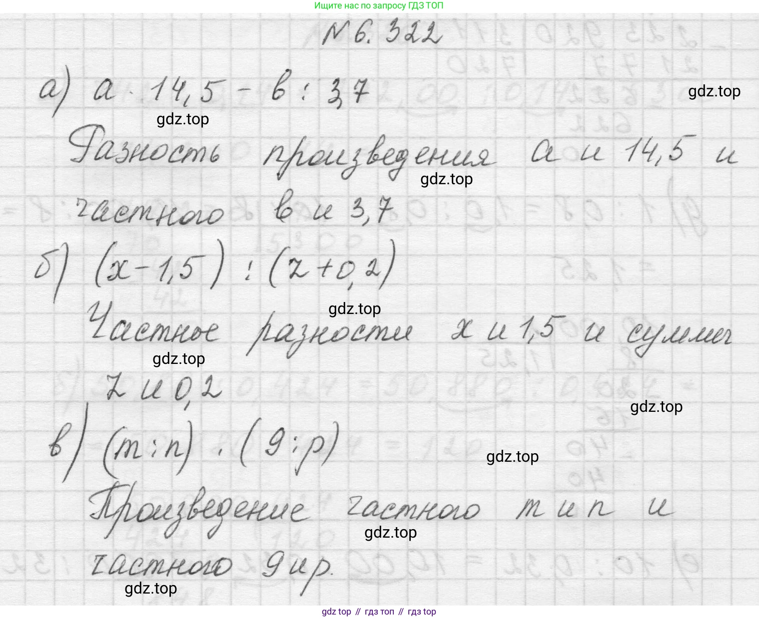 Математика, 5 класс Учебник, авторы: Виленкин Наум Яковлевич, Жохов Владимир Иванович, Чесноков Александр Семёнович, Александрова Лилия Александровна, Шварцбурд Семён Исаакович, издательство Просвещение, Москва, 2023, белого цвета, Часть 2, страница 137, номер 6.322, Решение 1
