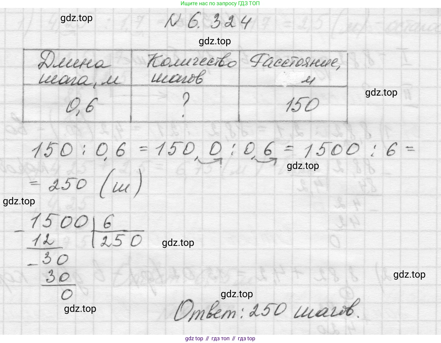 Математика, 5 класс Учебник, авторы: Виленкин Наум Яковлевич, Жохов Владимир Иванович, Чесноков Александр Семёнович, Александрова Лилия Александровна, Шварцбурд Семён Исаакович, издательство Просвещение, Москва, 2023, белого цвета, Часть 2, страница 137, номер 6.324, Решение 1