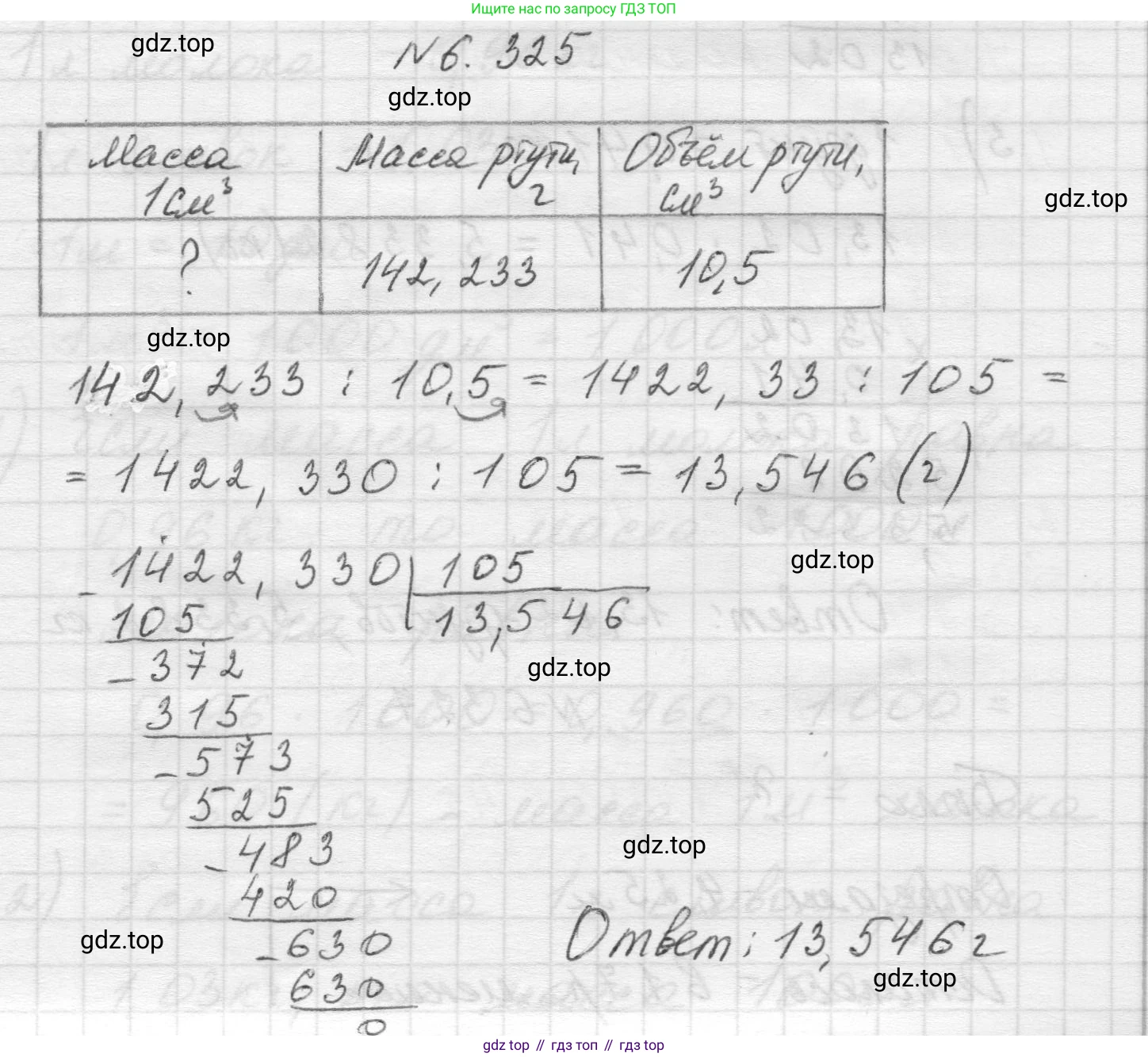 Математика, 5 класс Учебник, авторы: Виленкин Наум Яковлевич, Жохов Владимир Иванович, Чесноков Александр Семёнович, Александрова Лилия Александровна, Шварцбурд Семён Исаакович, издательство Просвещение, Москва, 2023, белого цвета, Часть 2, страница 137, номер 6.325, Решение 1