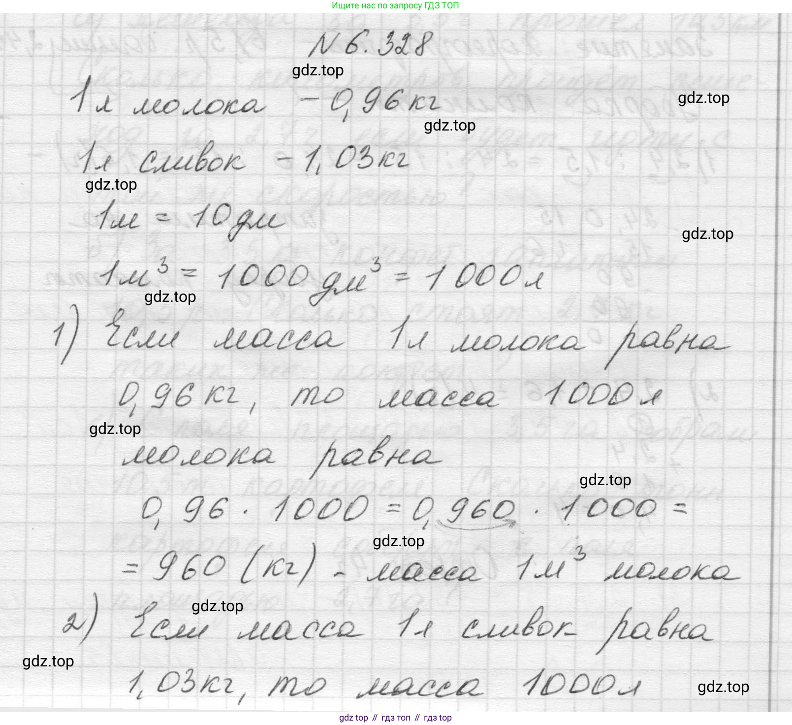 Математика, 5 класс Учебник, авторы: Виленкин Наум Яковлевич, Жохов Владимир Иванович, Чесноков Александр Семёнович, Александрова Лилия Александровна, Шварцбурд Семён Исаакович, издательство Просвещение, Москва, 2023, белого цвета, Часть 2, страница 137, номер 6.328, Решение 1