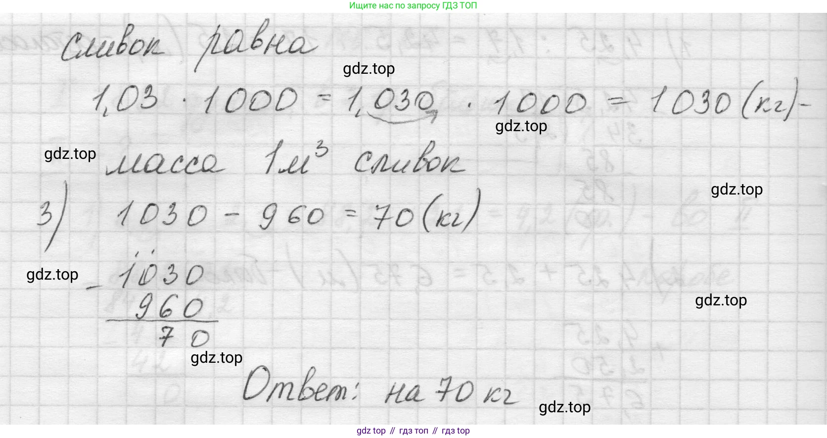 Математика, 5 класс Учебник, авторы: Виленкин Наум Яковлевич, Жохов Владимир Иванович, Чесноков Александр Семёнович, Александрова Лилия Александровна, Шварцбурд Семён Исаакович, издательство Просвещение, Москва, 2023, белого цвета, Часть 2, страница 137, номер 6.328, Решение 1 (продолжение 2)