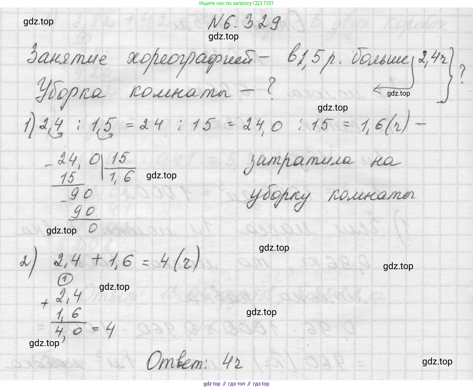 Математика, 5 класс Учебник, авторы: Виленкин Наум Яковлевич, Жохов Владимир Иванович, Чесноков Александр Семёнович, Александрова Лилия Александровна, Шварцбурд Семён Исаакович, издательство Просвещение, Москва, 2023, белого цвета, Часть 2, страница 138, номер 6.329, Решение 1