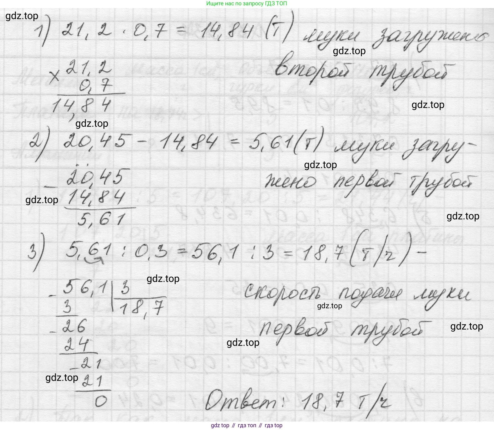 Математика, 5 класс Учебник, авторы: Виленкин Наум Яковлевич, Жохов Владимир Иванович, Чесноков Александр Семёнович, Александрова Лилия Александровна, Шварцбурд Семён Исаакович, издательство Просвещение, Москва, 2023, белого цвета, Часть 2, страница 138, номер 6.333, Решение 1 (продолжение 2)