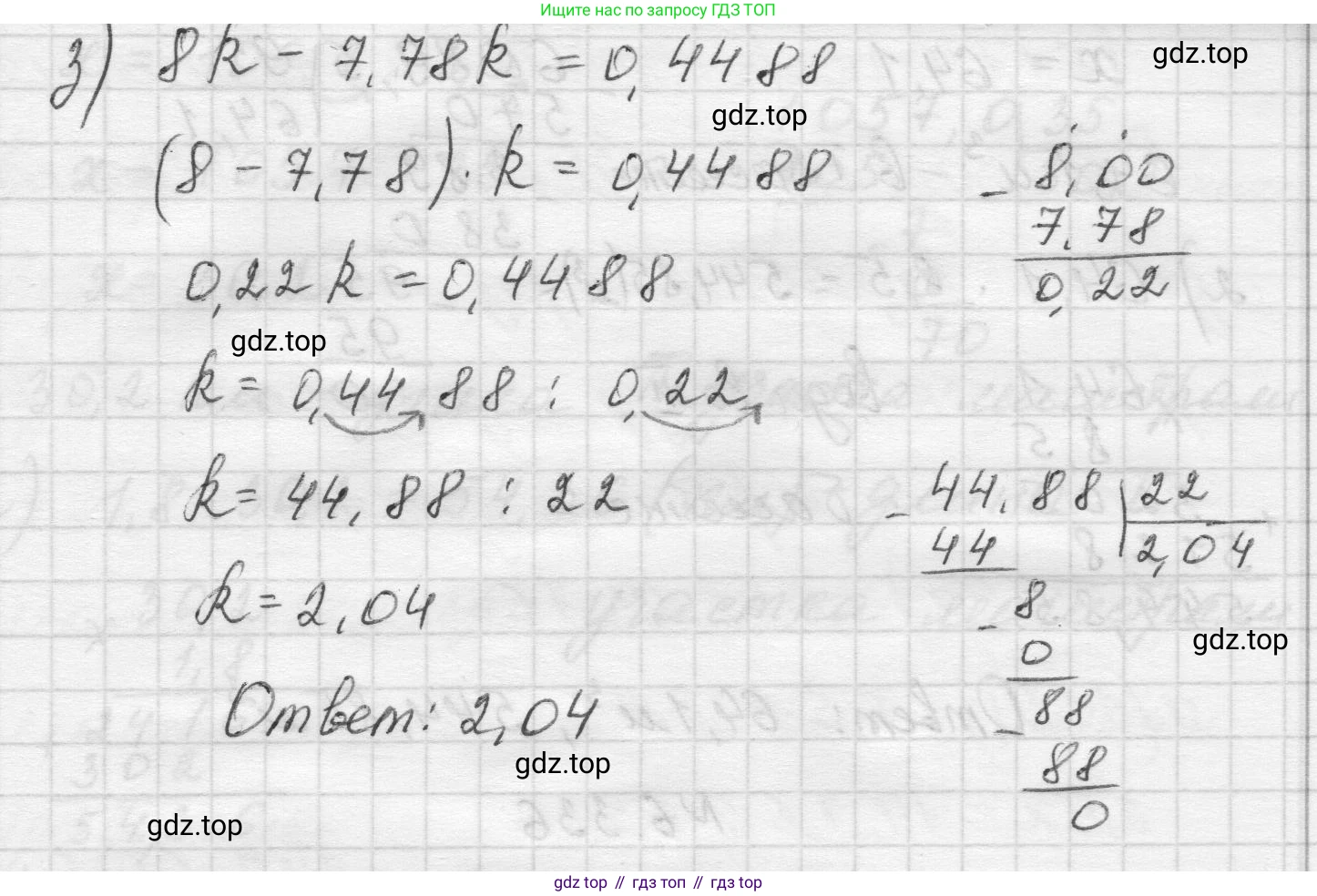 Математика, 5 класс Учебник, авторы: Виленкин Наум Яковлевич, Жохов Владимир Иванович, Чесноков Александр Семёнович, Александрова Лилия Александровна, Шварцбурд Семён Исаакович, издательство Просвещение, Москва, 2023, белого цвета, Часть 2, страница 138, номер 6.334, Решение 1 (продолжение 4)