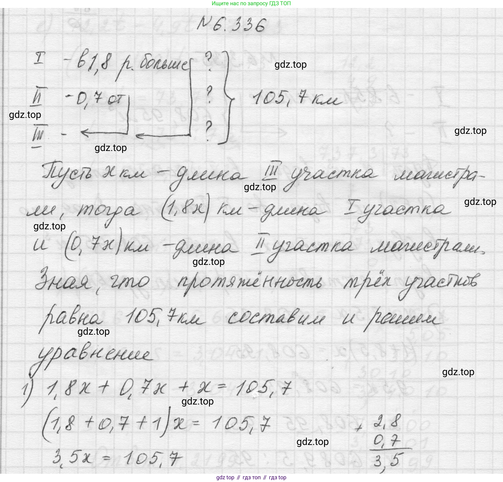 Математика, 5 класс Учебник, авторы: Виленкин Наум Яковлевич, Жохов Владимир Иванович, Чесноков Александр Семёнович, Александрова Лилия Александровна, Шварцбурд Семён Исаакович, издательство Просвещение, Москва, 2023, белого цвета, Часть 2, страница 138, номер 6.336, Решение 1