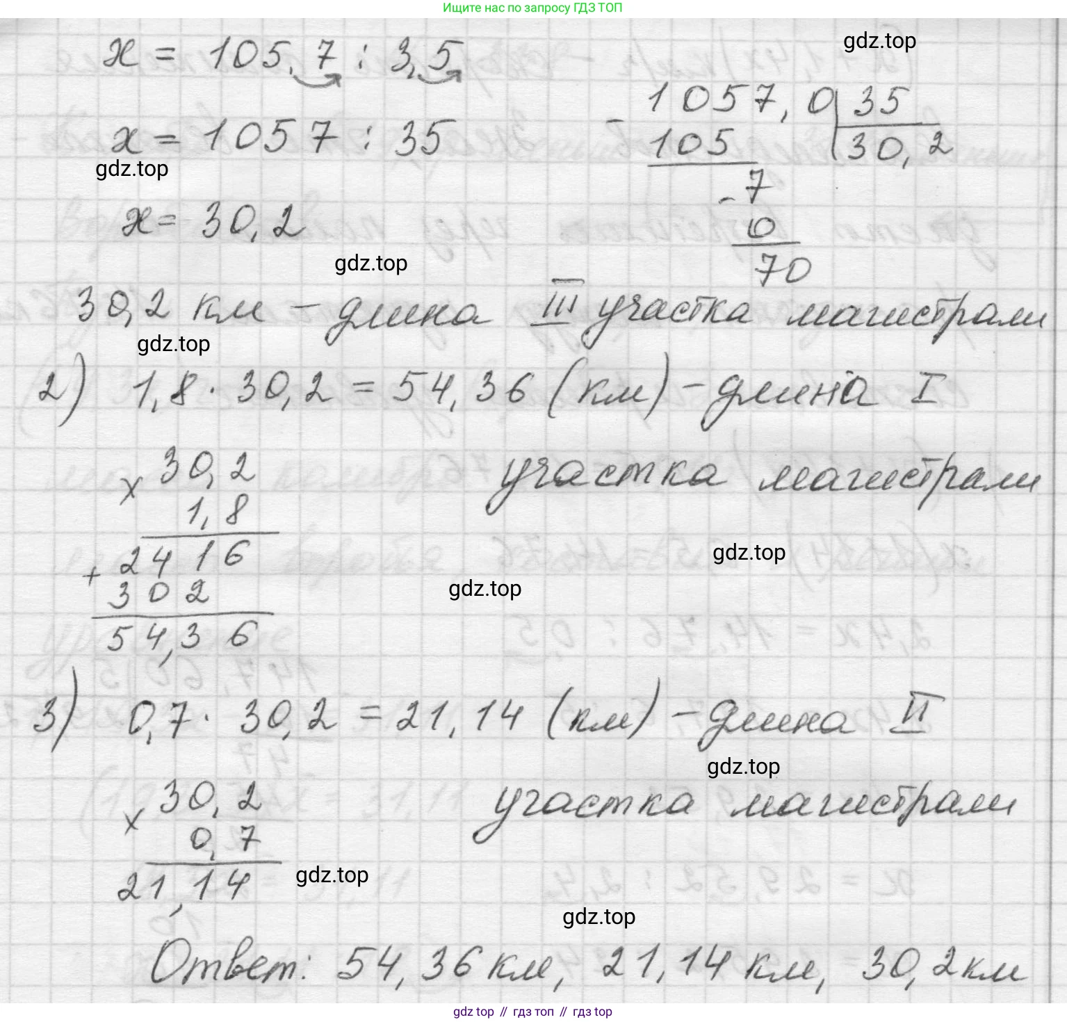 Математика, 5 класс Учебник, авторы: Виленкин Наум Яковлевич, Жохов Владимир Иванович, Чесноков Александр Семёнович, Александрова Лилия Александровна, Шварцбурд Семён Исаакович, издательство Просвещение, Москва, 2023, белого цвета, Часть 2, страница 138, номер 6.336, Решение 1 (продолжение 2)