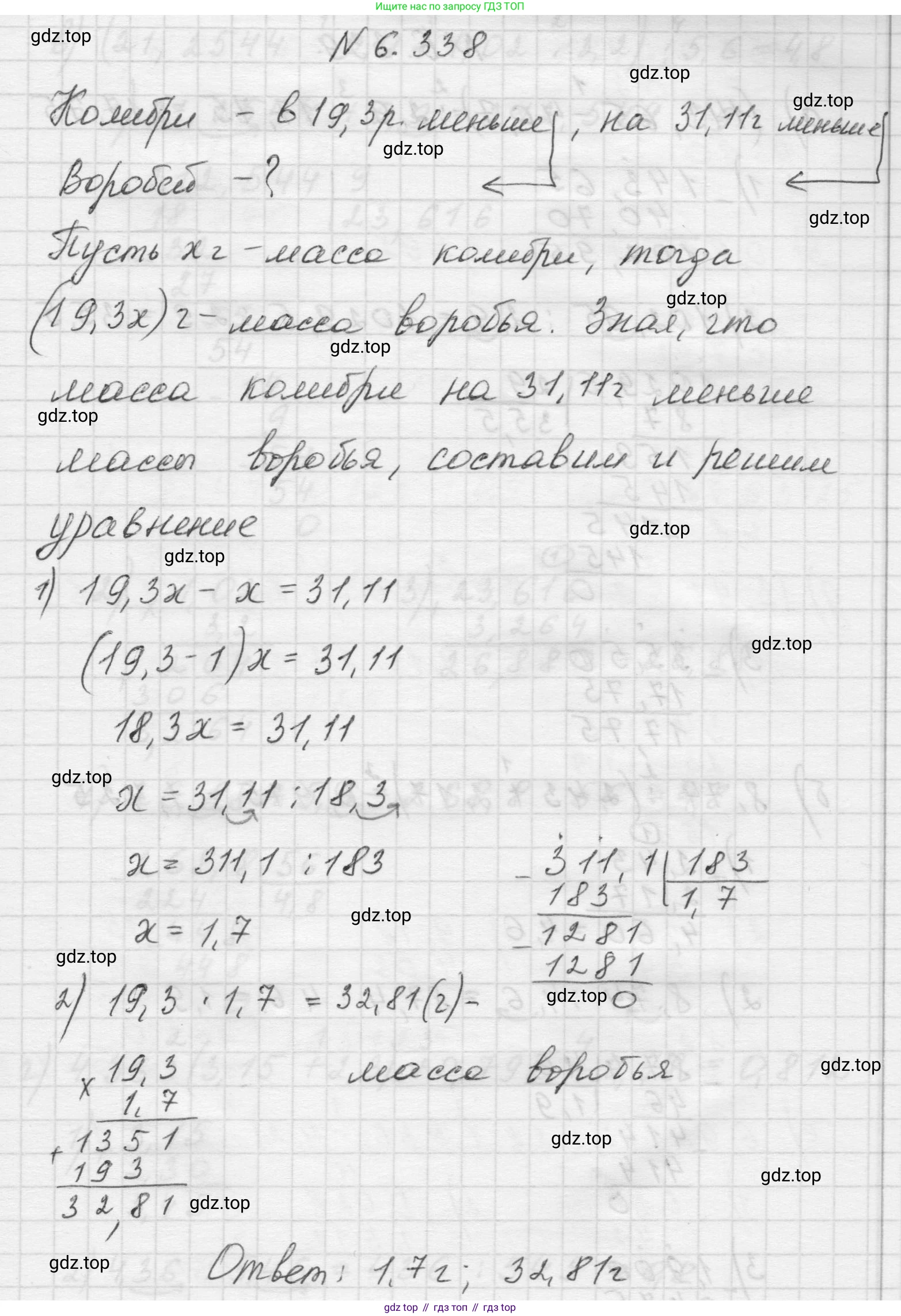 Математика, 5 класс Учебник, авторы: Виленкин Наум Яковлевич, Жохов Владимир Иванович, Чесноков Александр Семёнович, Александрова Лилия Александровна, Шварцбурд Семён Исаакович, издательство Просвещение, Москва, 2023, белого цвета, Часть 2, страница 138, номер 6.338, Решение 1